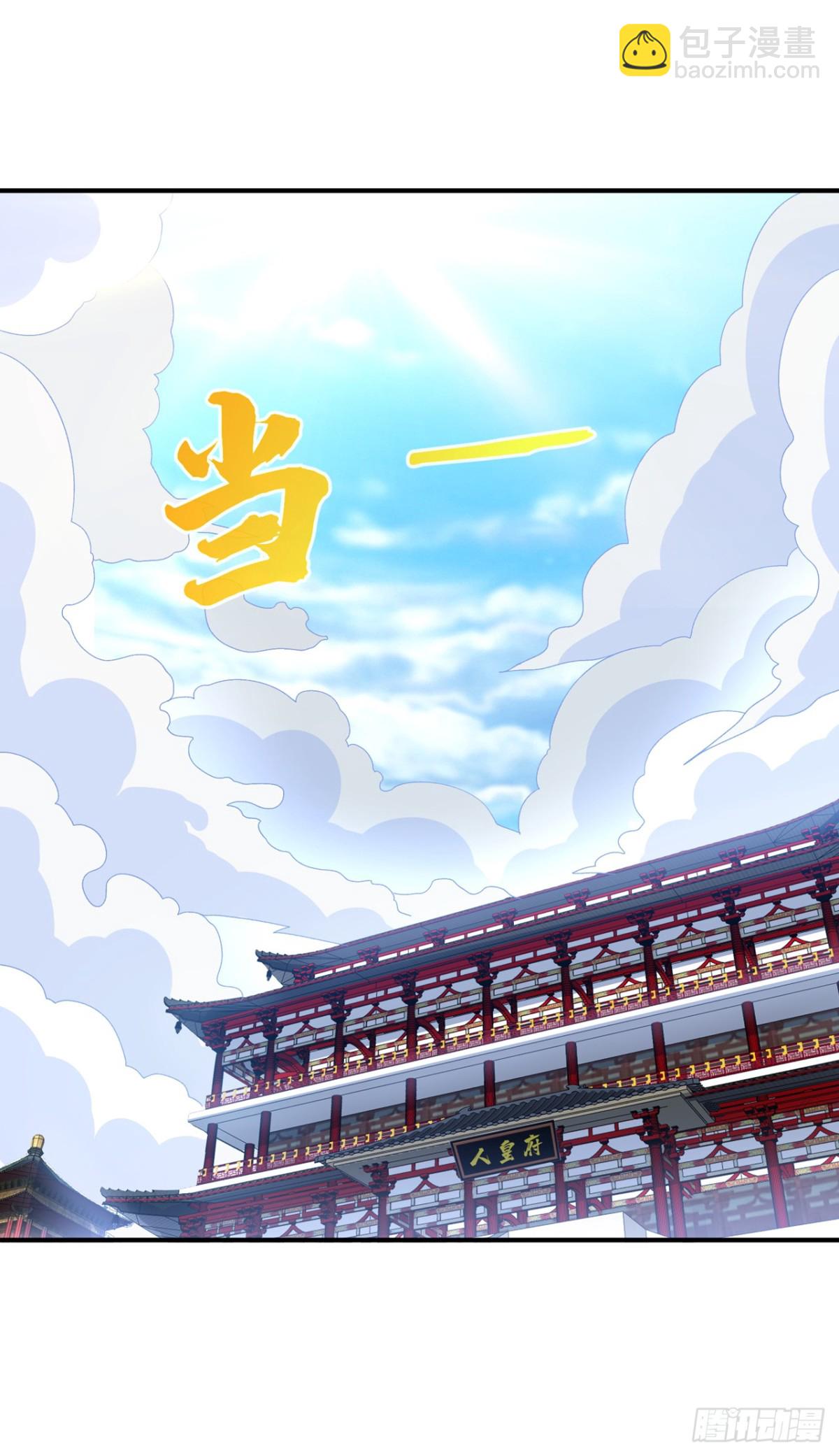 武逆 - 第546话 虚武之神 - 2