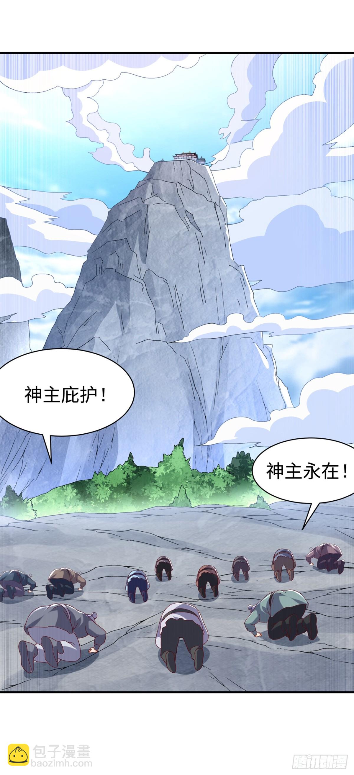 武逆 - 第546话 虚武之神 - 3