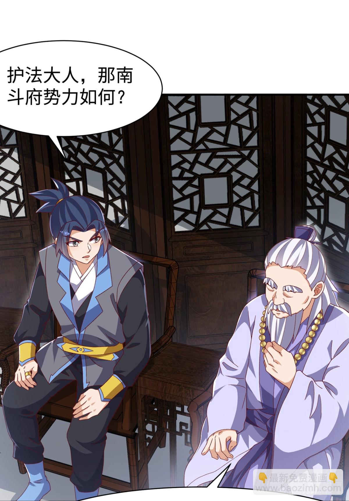 武逆 - 第546话 虚武之神 - 6