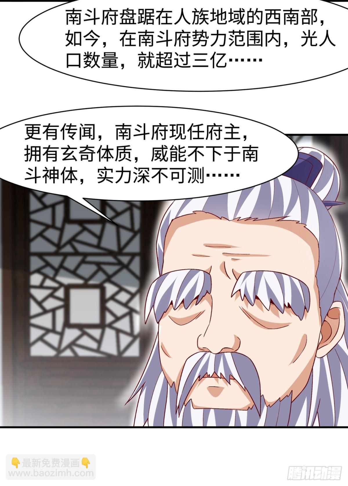 武逆 - 第546话 虚武之神 - 1