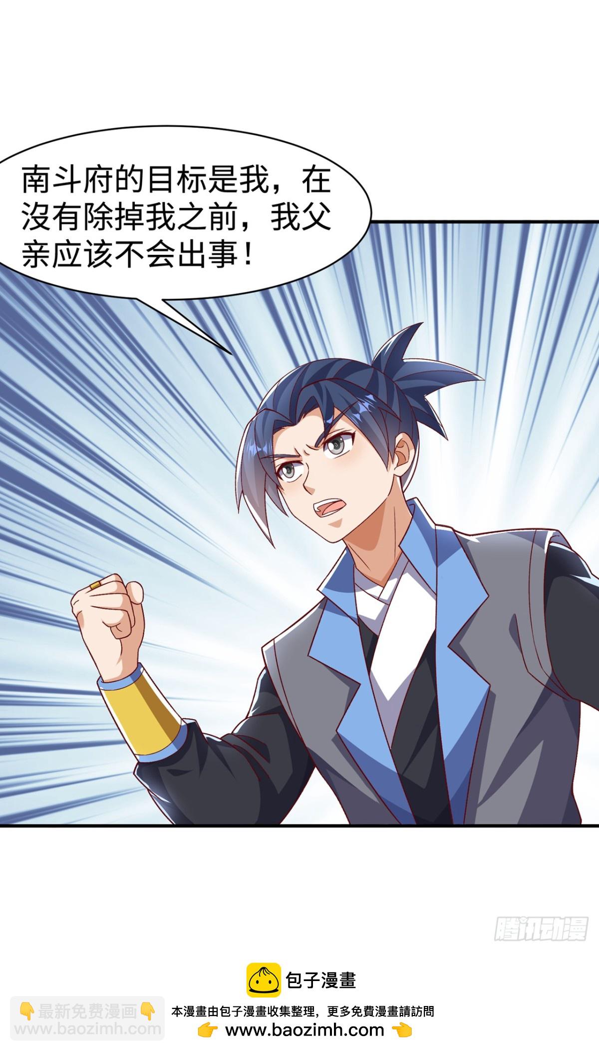 武逆 - 第546话 虚武之神 - 2