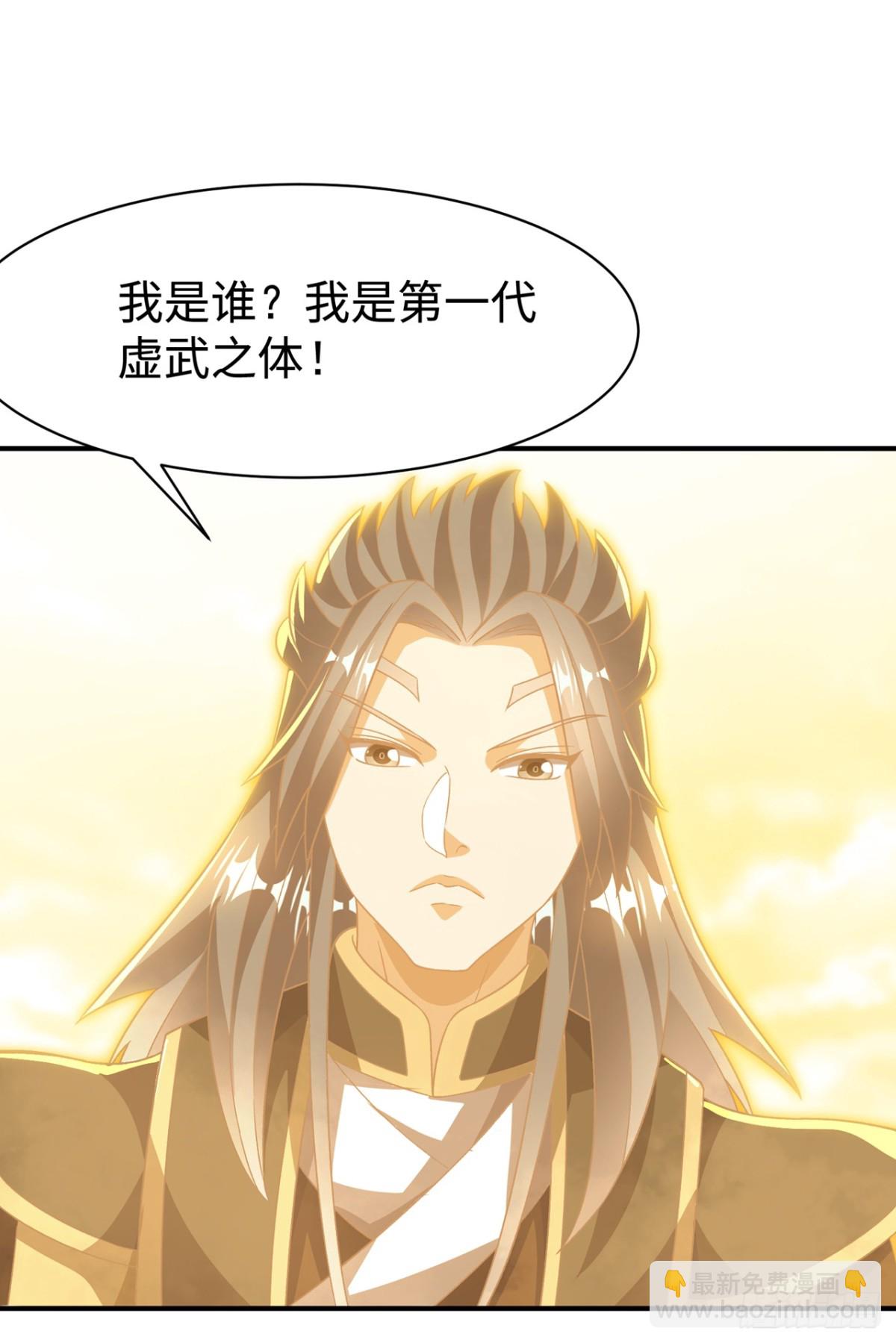 武逆 - 第546话 虚武之神 - 4