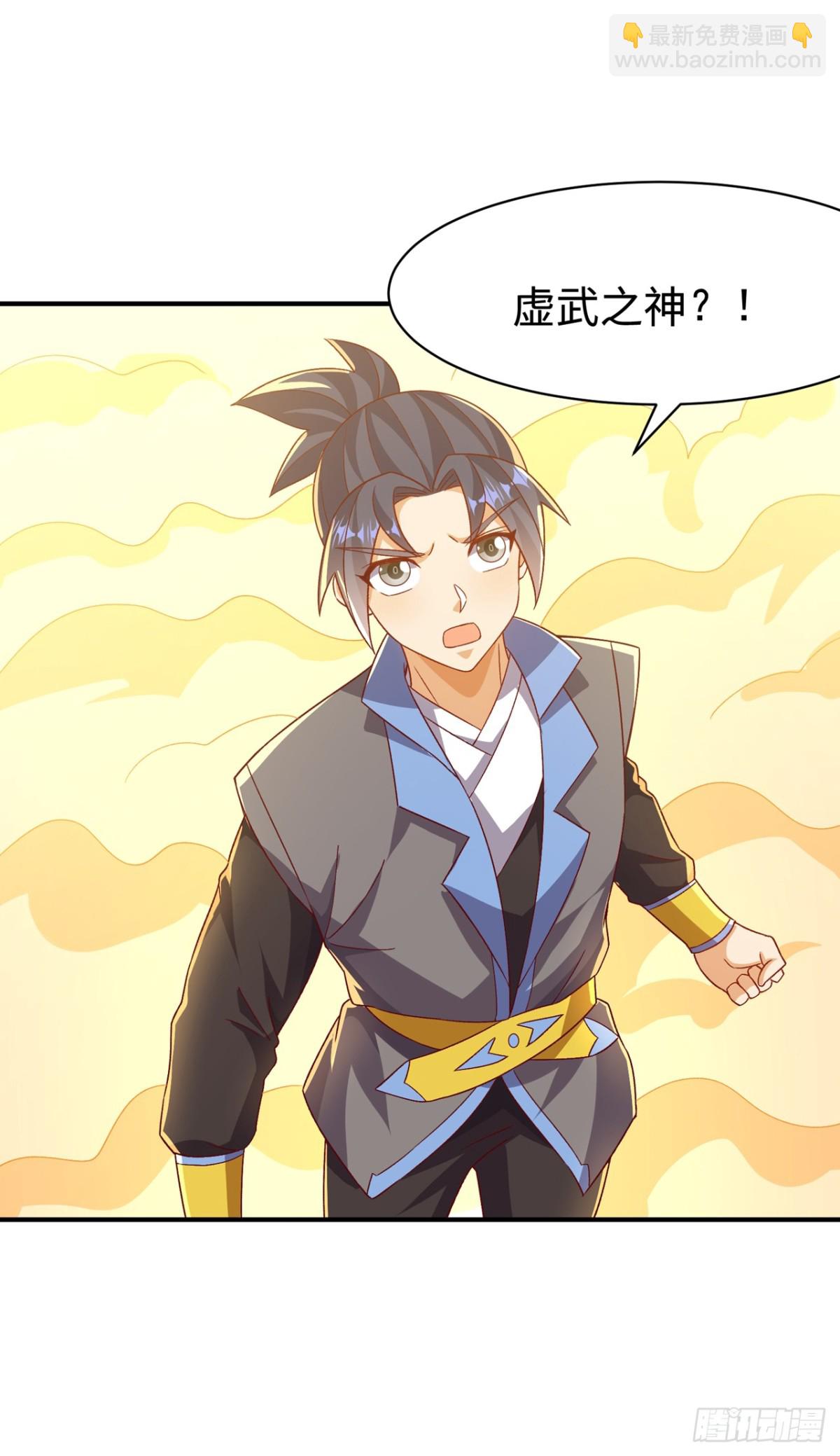 武逆 - 第546话 虚武之神 - 5