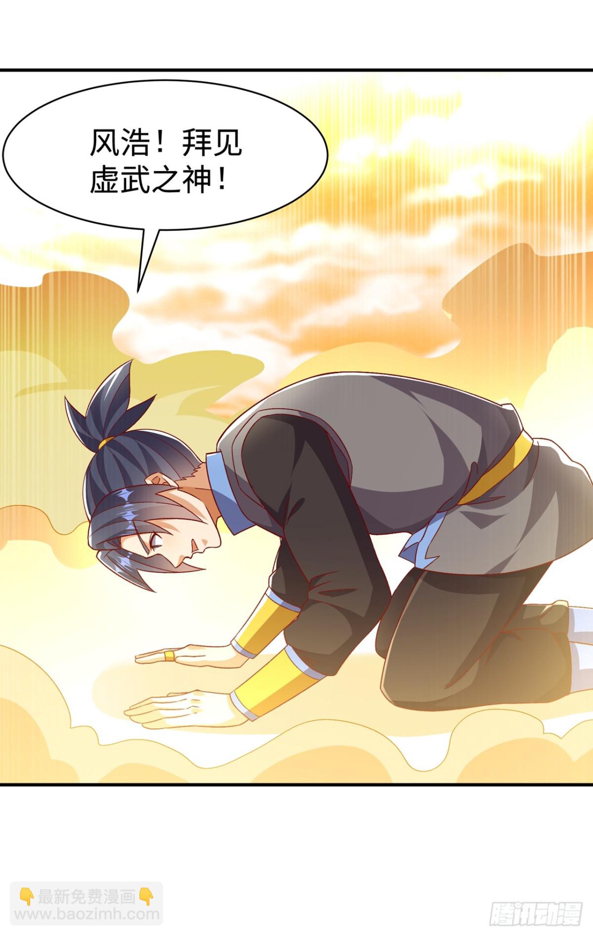 武逆 - 第546话 虚武之神 - 6