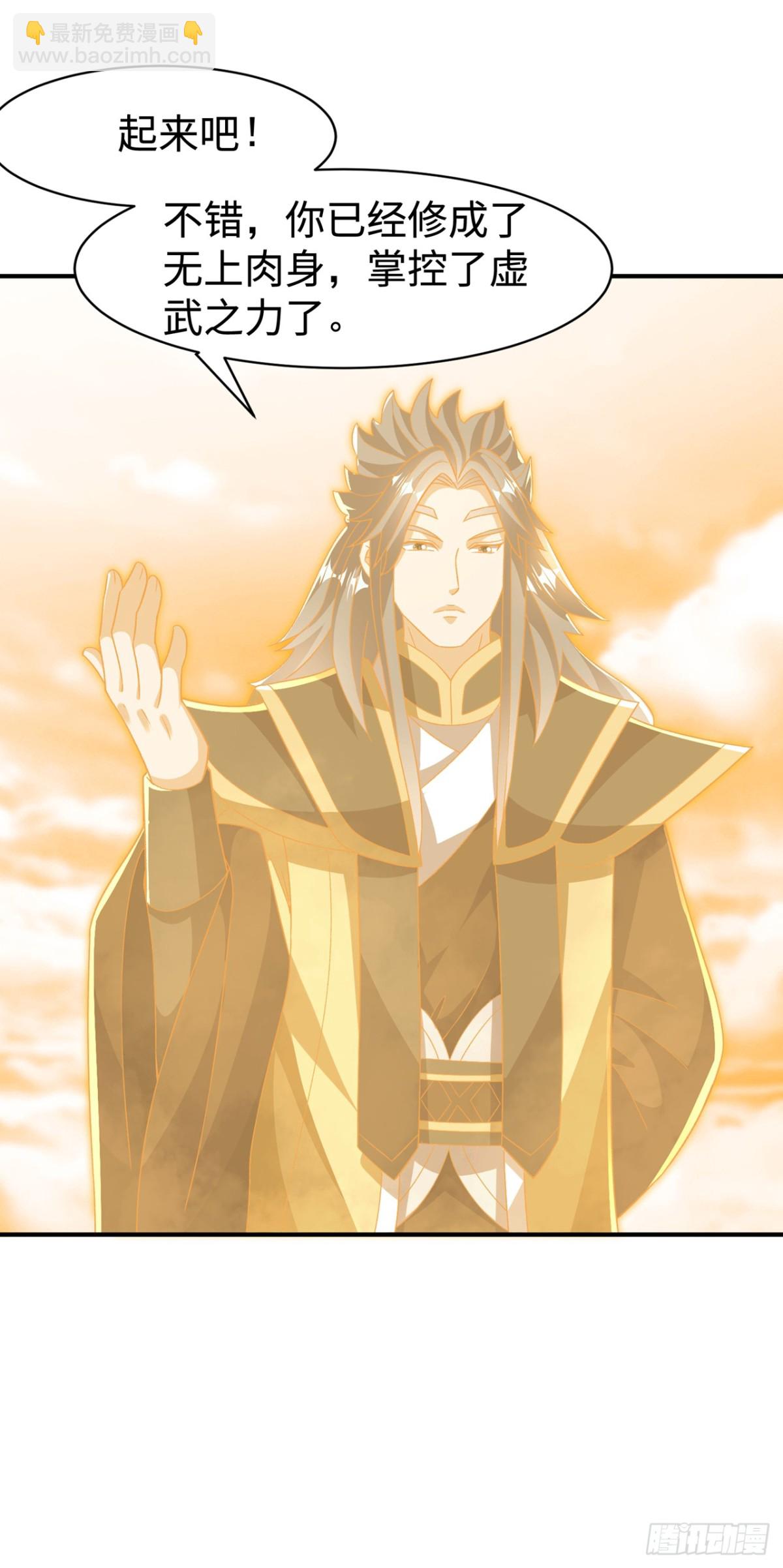 武逆 - 第546话 虚武之神 - 1