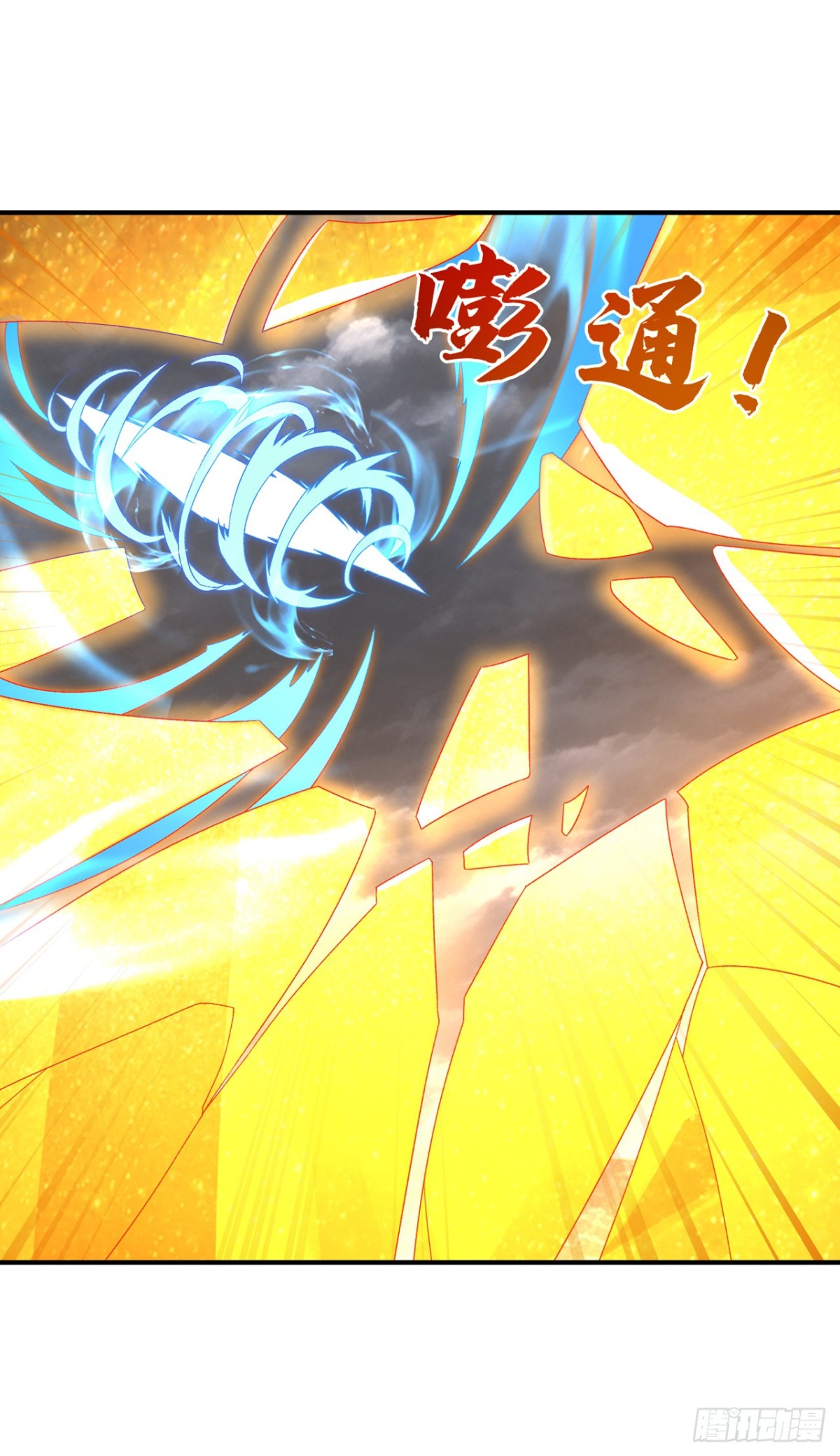 武逆 - 第548话 犯我风家者，死！ - 1