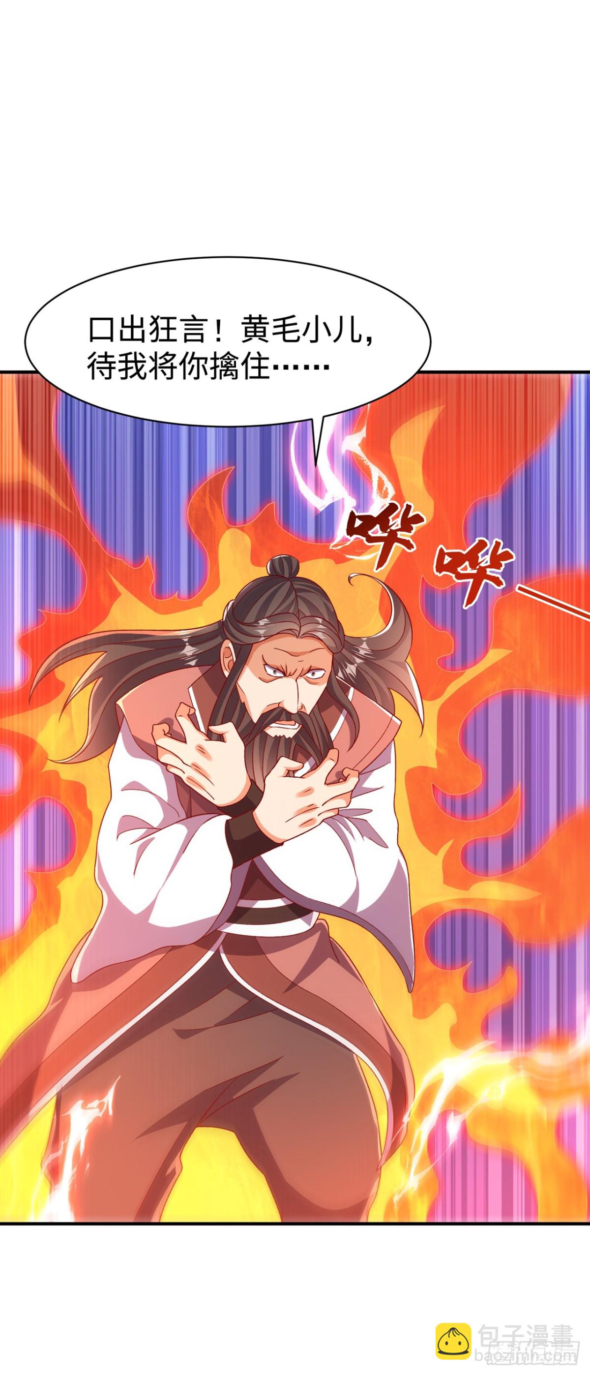 武逆 - 第548话 犯我风家者，死！ - 4