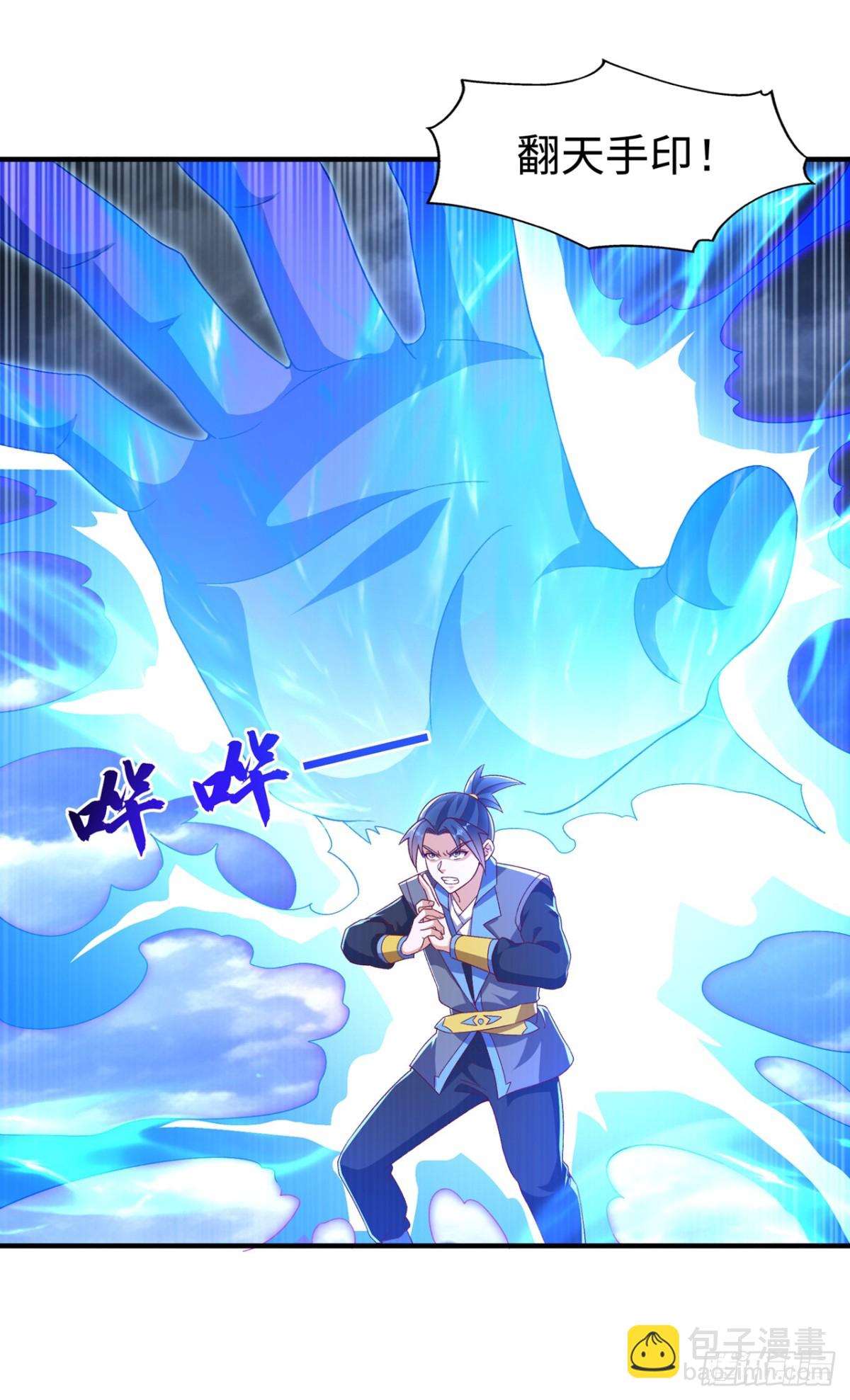 武逆 - 第548话 犯我风家者，死！ - 6