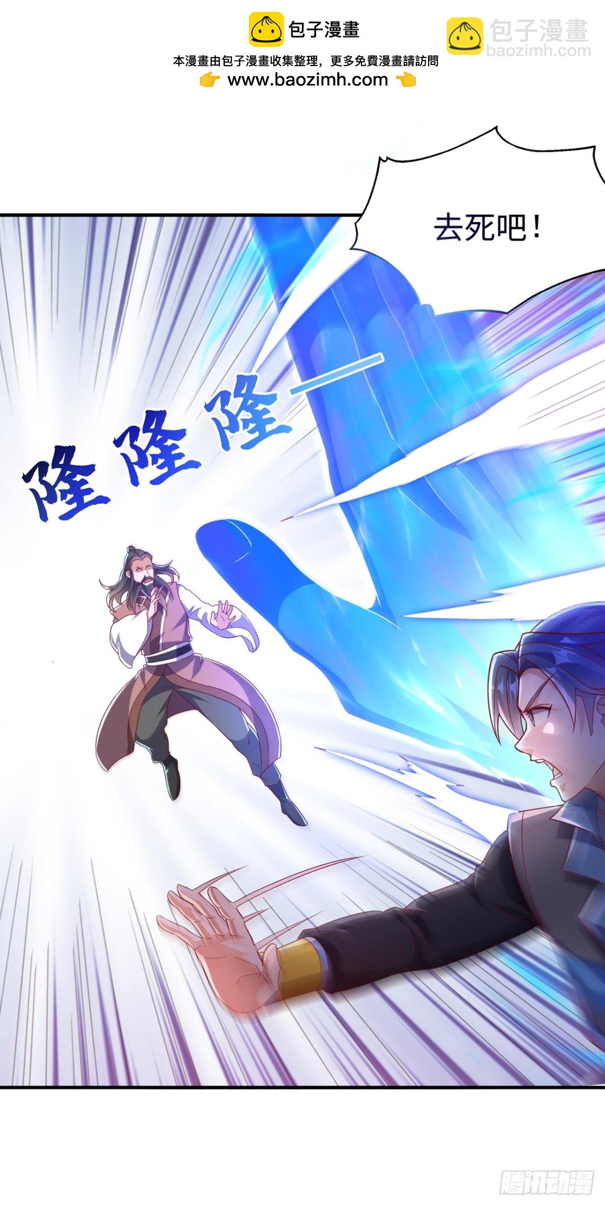 武逆 - 第548话 犯我风家者，死！ - 4