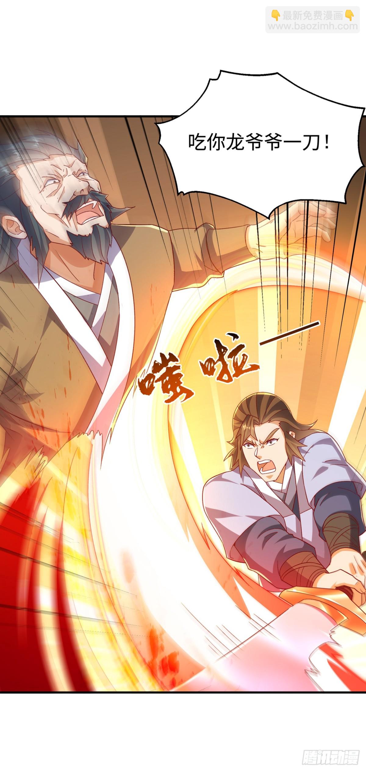 武逆 - 第548话 犯我风家者，死！ - 6