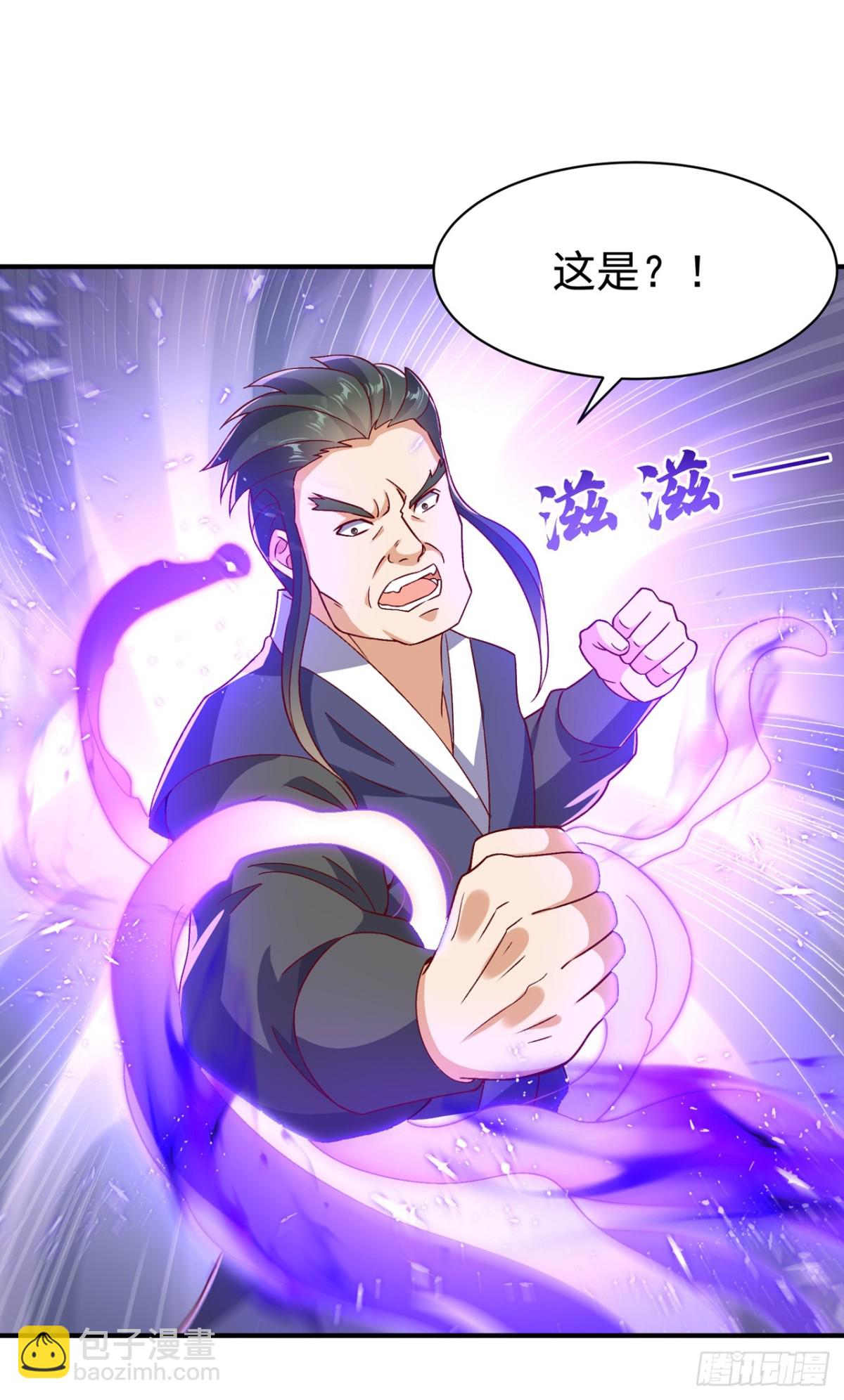 武逆 - 第548话 犯我风家者，死！ - 4