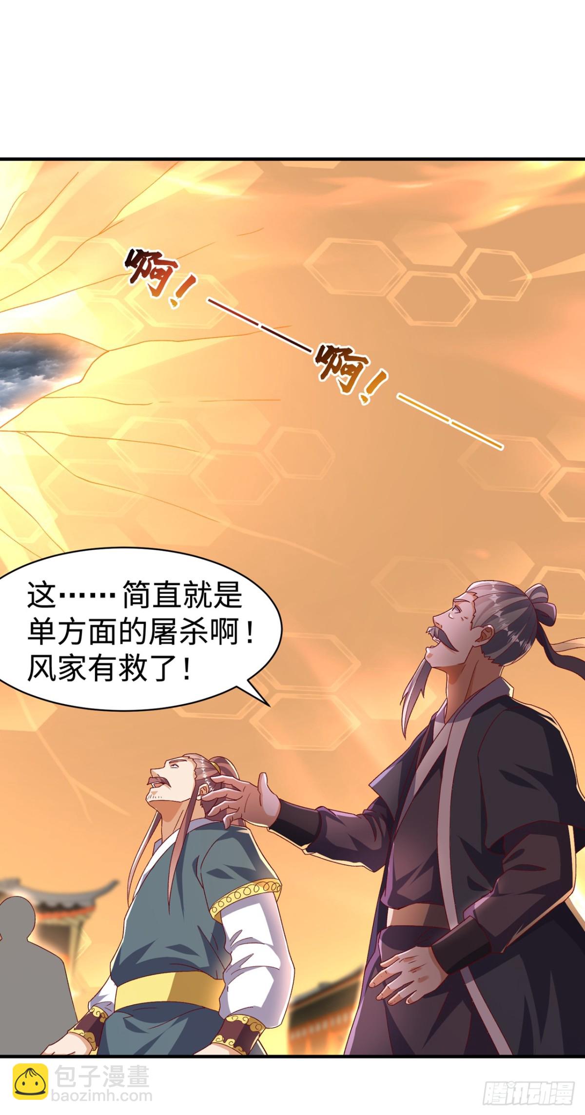 武逆 - 第548话 犯我风家者，死！ - 6
