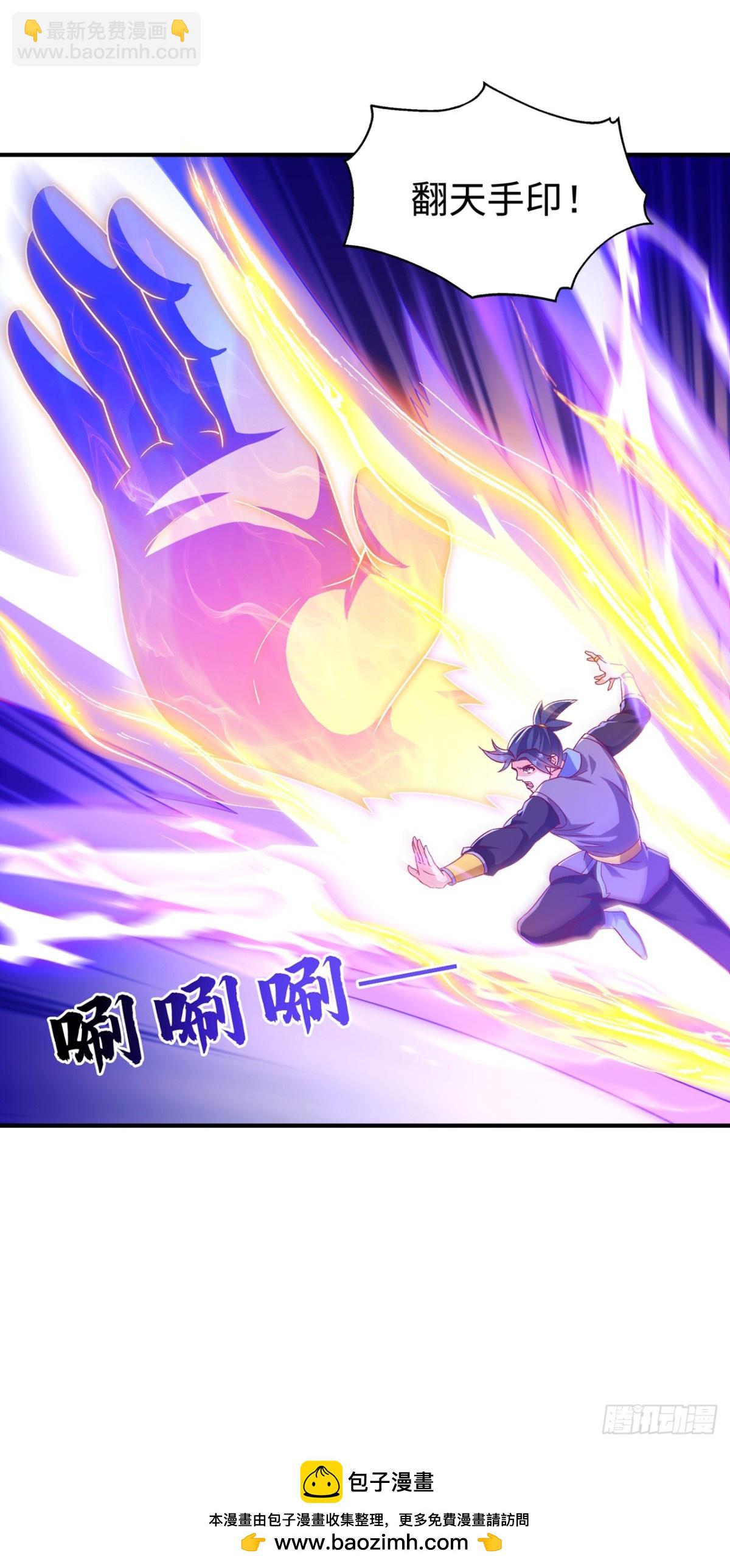 武逆 - 第548话 犯我风家者，死！ - 2