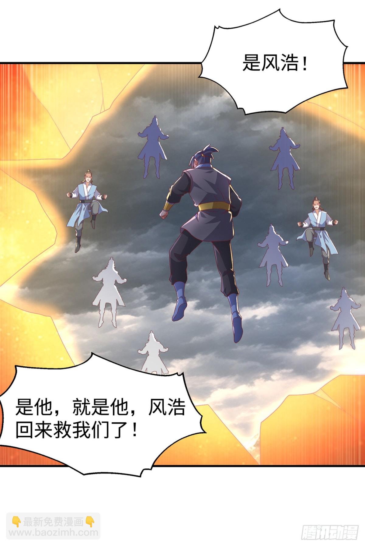 武逆 - 第548话 犯我风家者，死！ - 6
