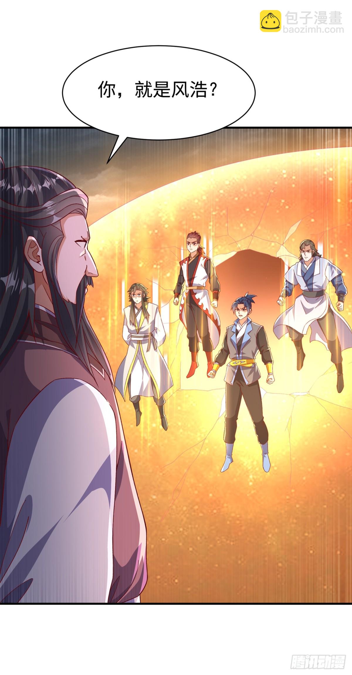 武逆 - 第548话 犯我风家者，死！ - 2