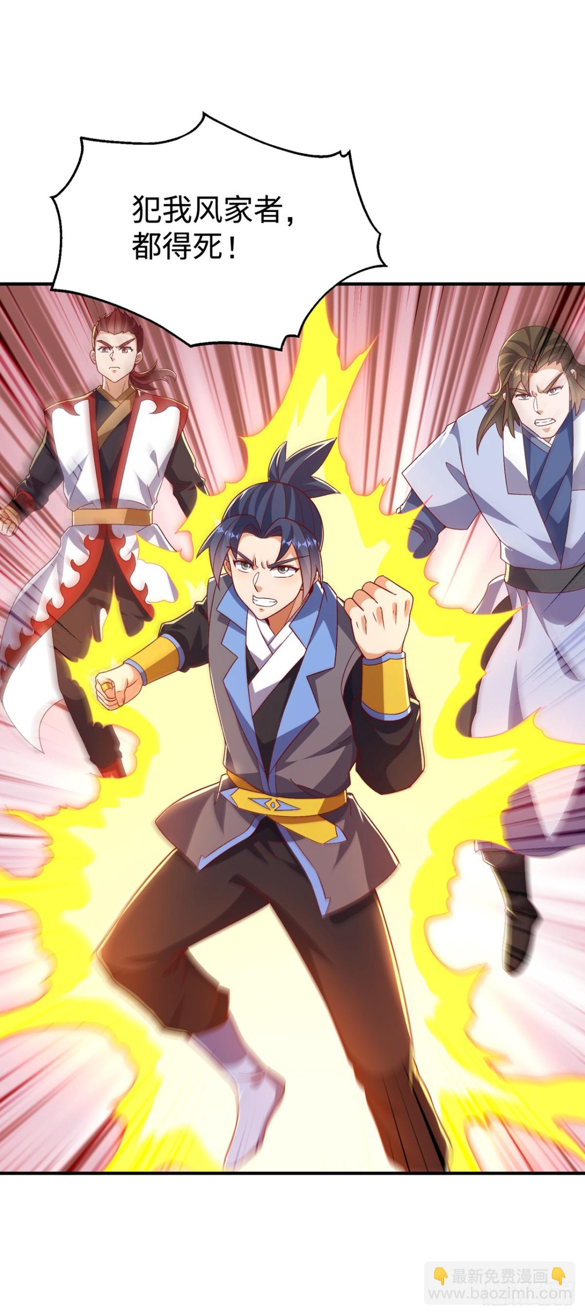 武逆 - 第548话 犯我风家者，死！ - 3