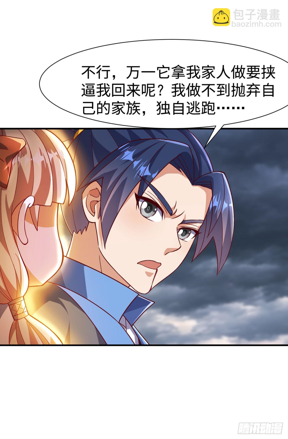 武逆 - 第550话 我不能逃！ - 5