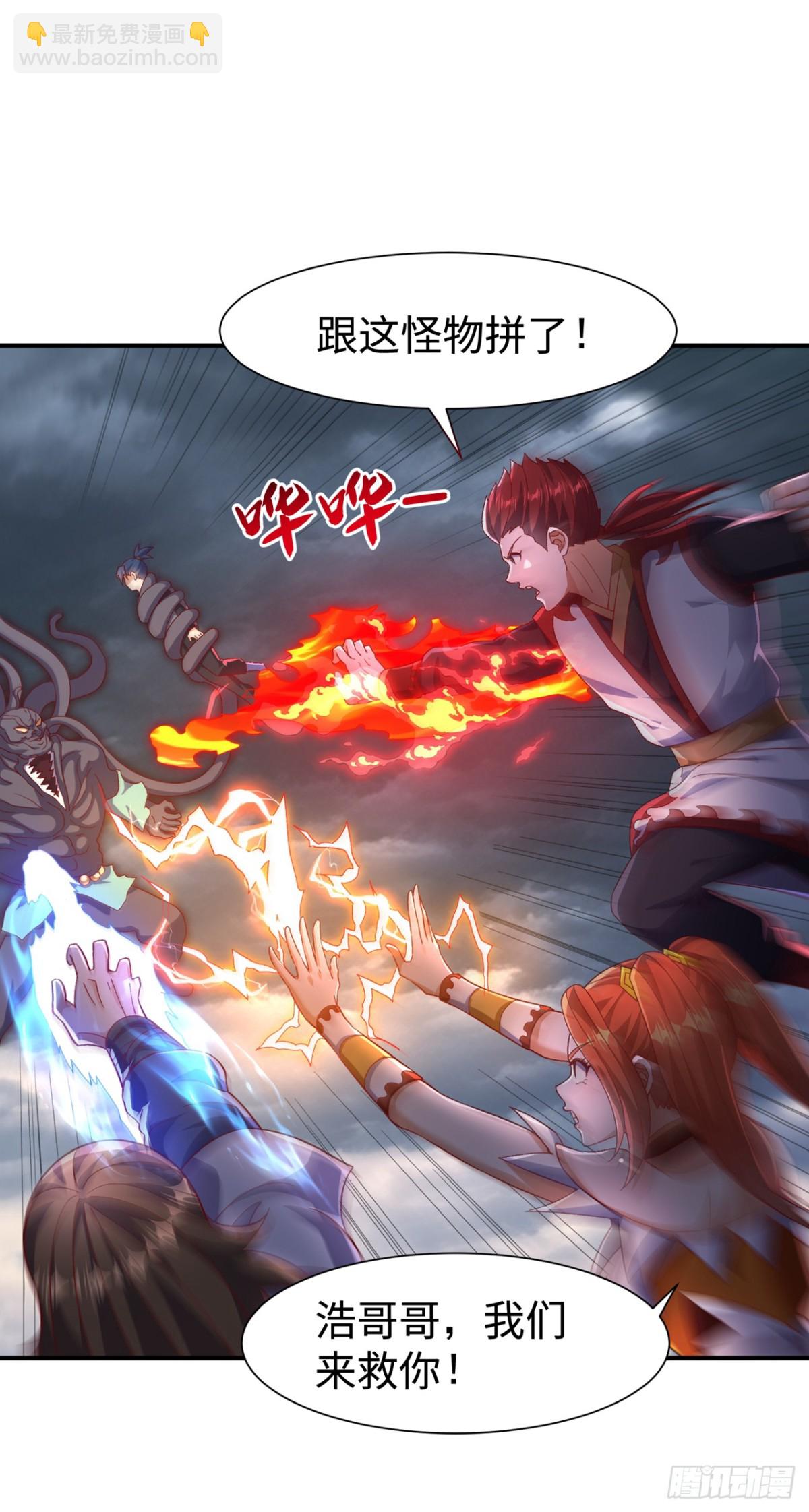 武逆 - 第550话 我不能逃！ - 3