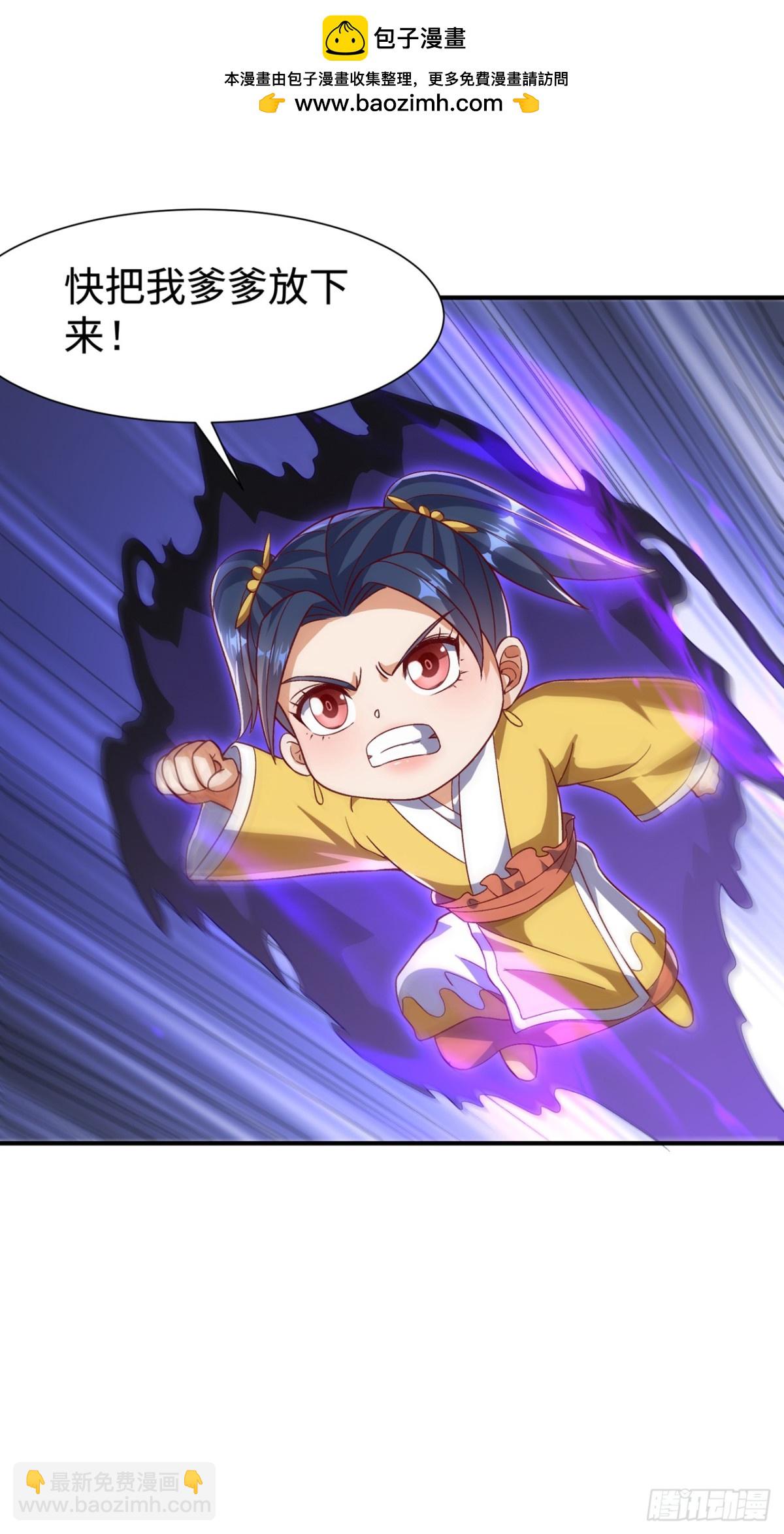 武逆 - 第550话 我不能逃！ - 4