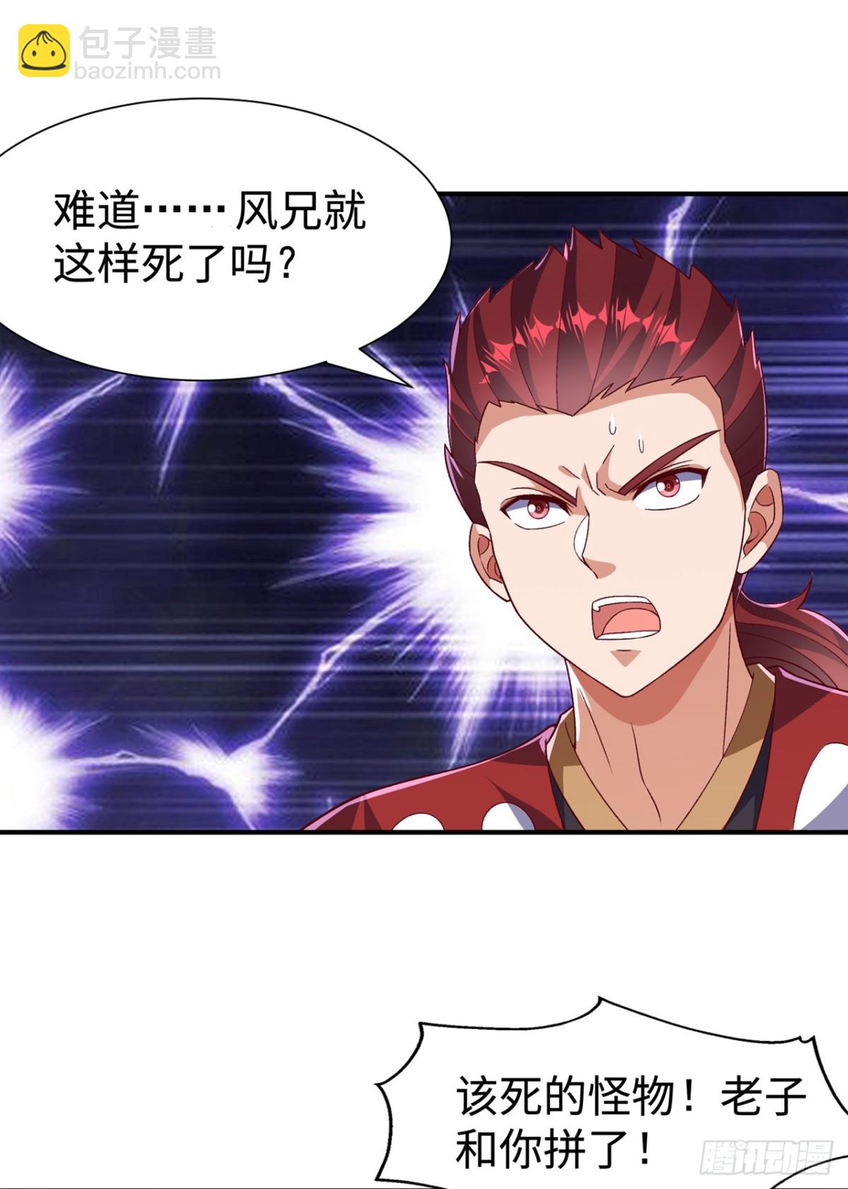 武逆 - 第550话 我不能逃！ - 1