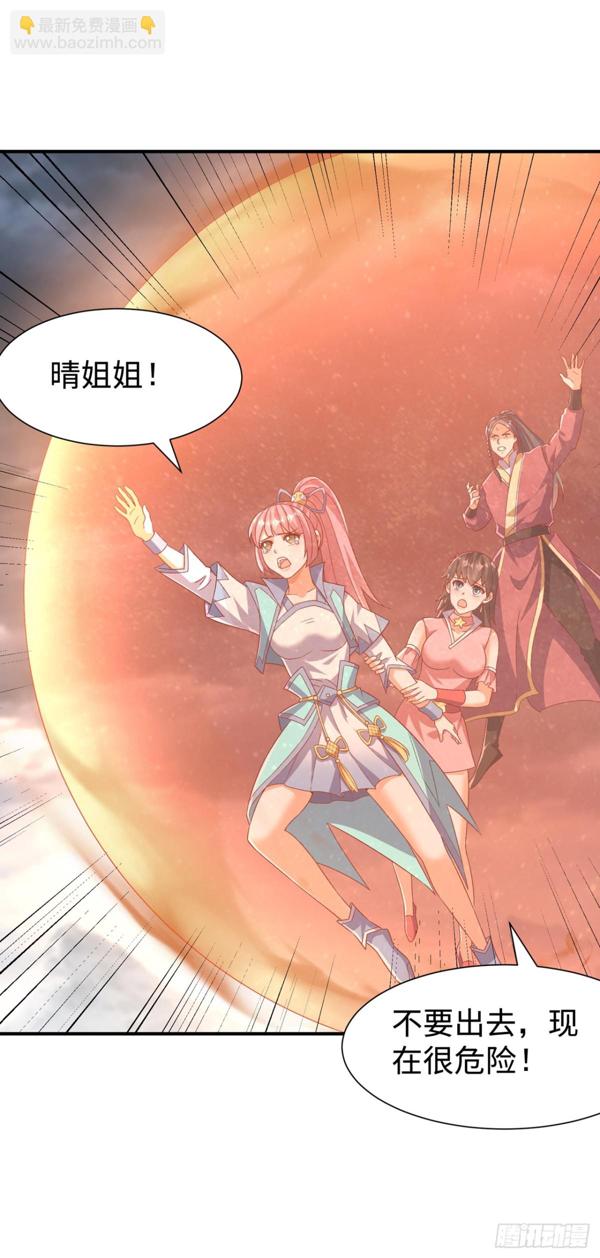 武逆 - 第550话 我不能逃！ - 2