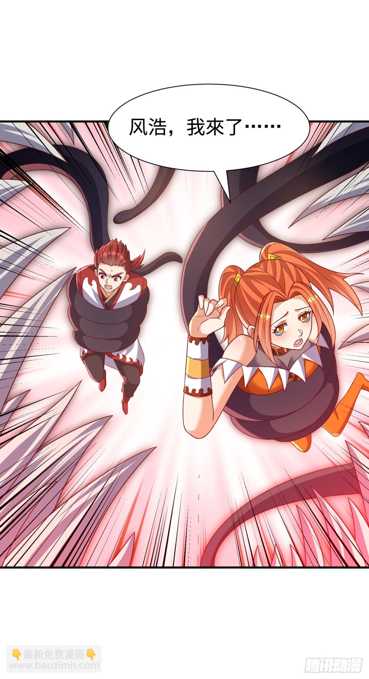 武逆 - 第550话 我不能逃！ - 3