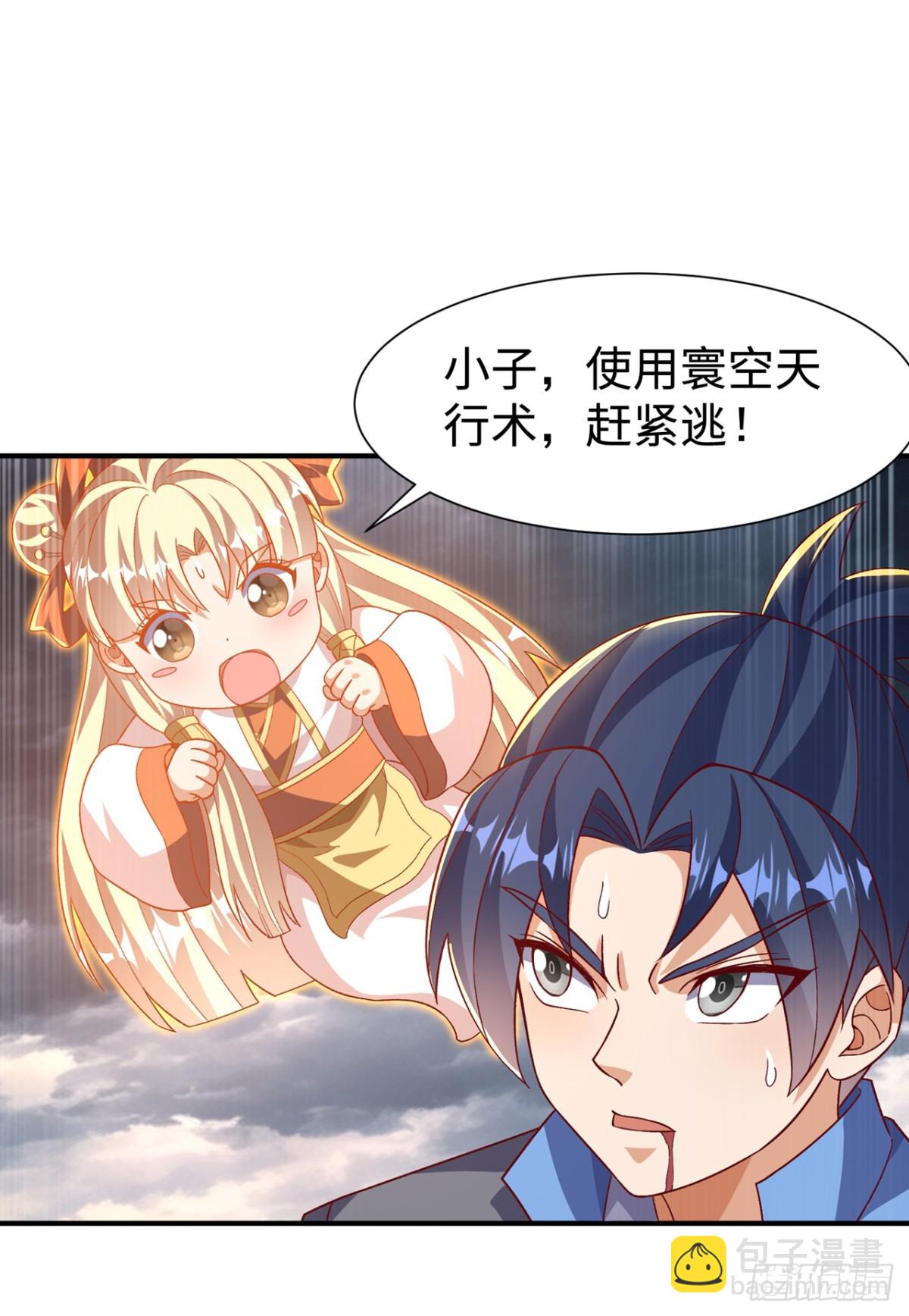 武逆 - 第550话 我不能逃！ - 1
