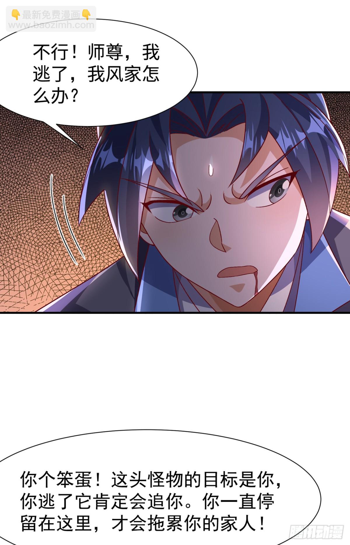 武逆 - 第550话 我不能逃！ - 2