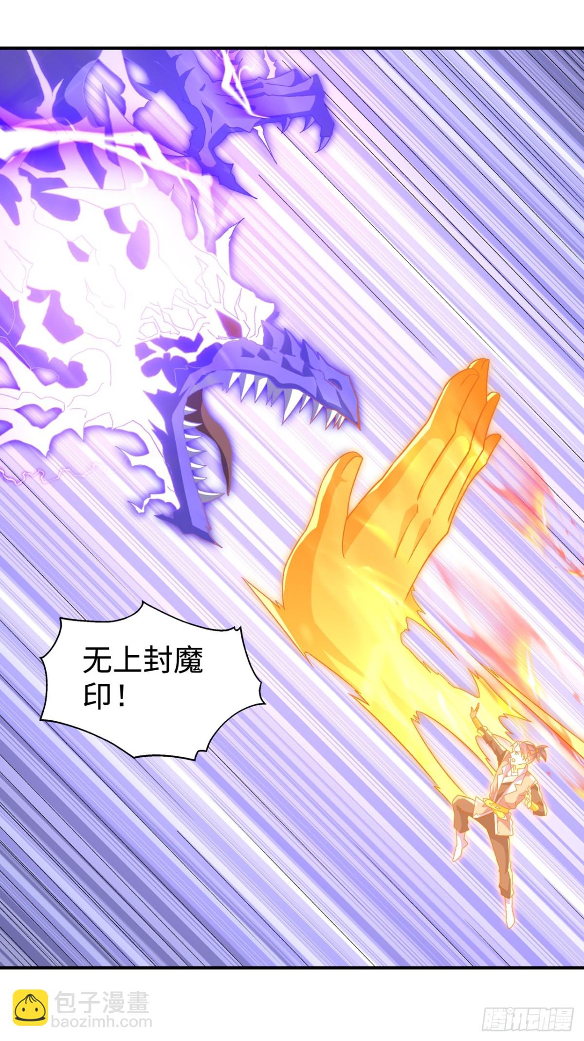 武逆 - 第552话 我要吞噬这条雷龙 - 2