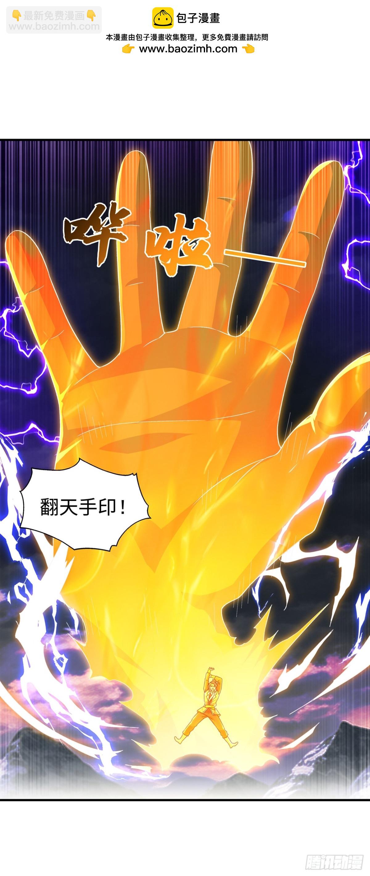 武逆 - 第552话 我要吞噬这条雷龙 - 2