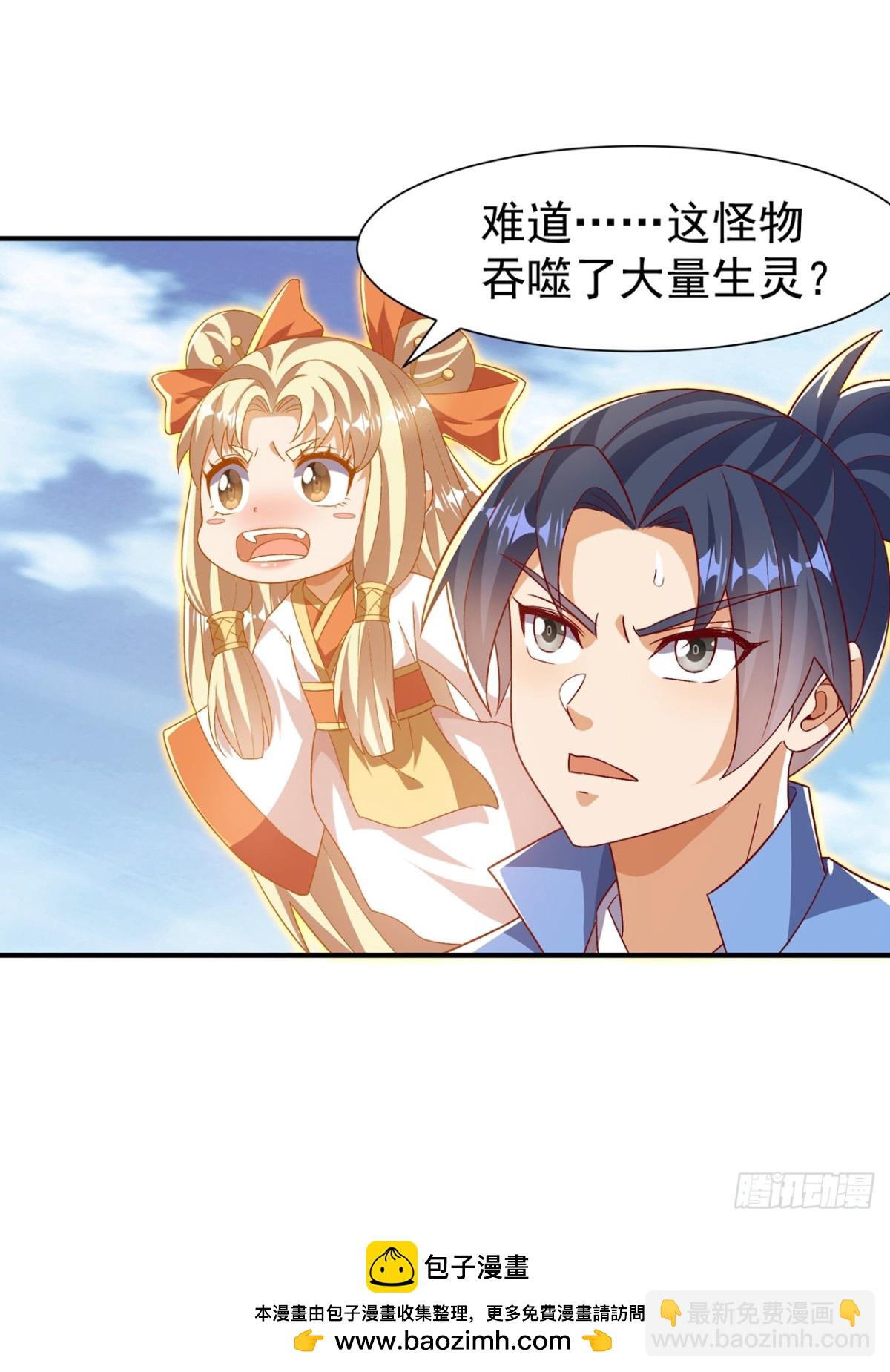 武逆 - 第552话 我要吞噬这条雷龙 - 6