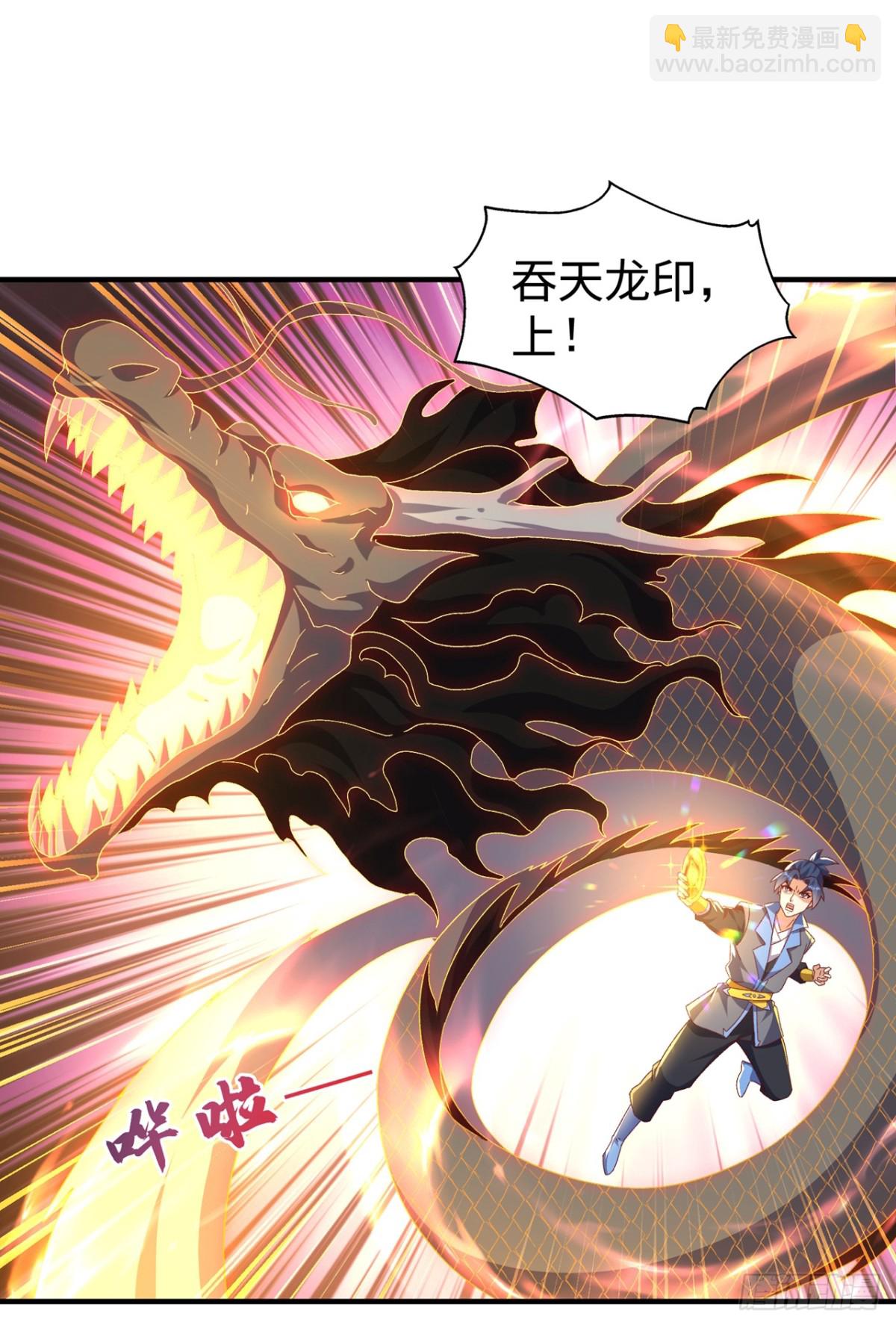 武逆 - 第552话 我要吞噬这条雷龙 - 5