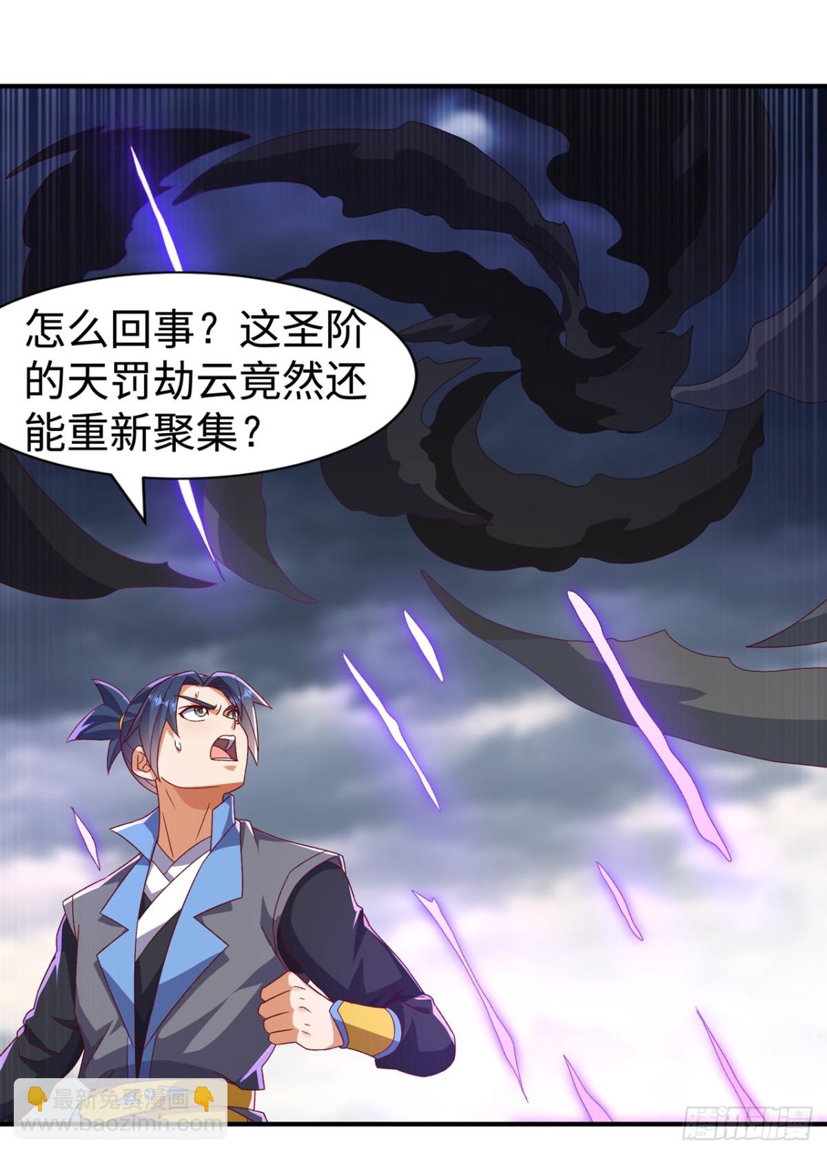 武逆 - 第552话 我要吞噬这条雷龙 - 1
