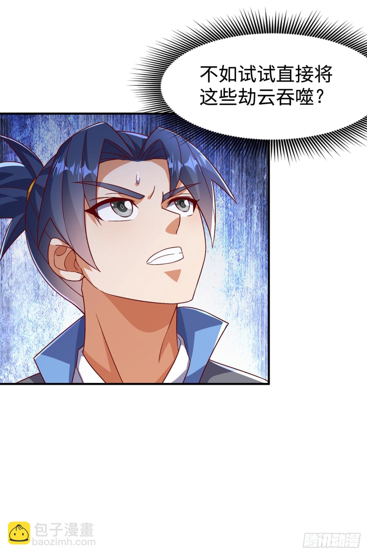 武逆 - 第552话 我要吞噬这条雷龙 - 2