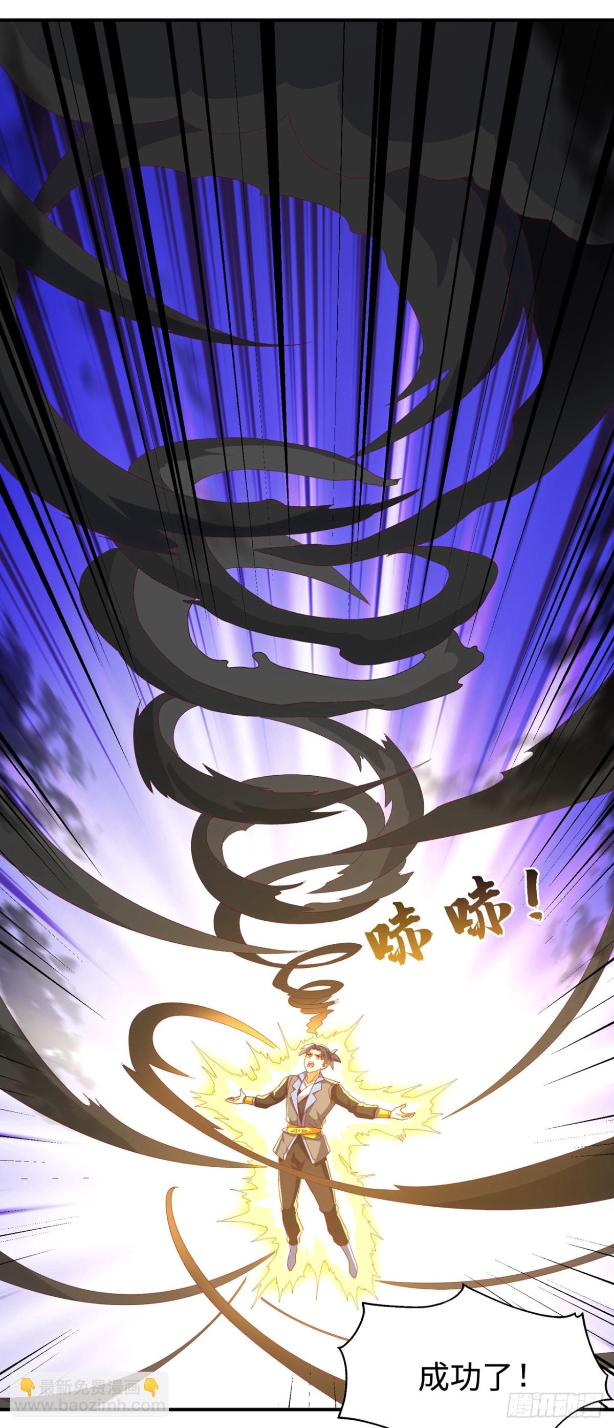 武逆 - 第552话 我要吞噬这条雷龙 - 3