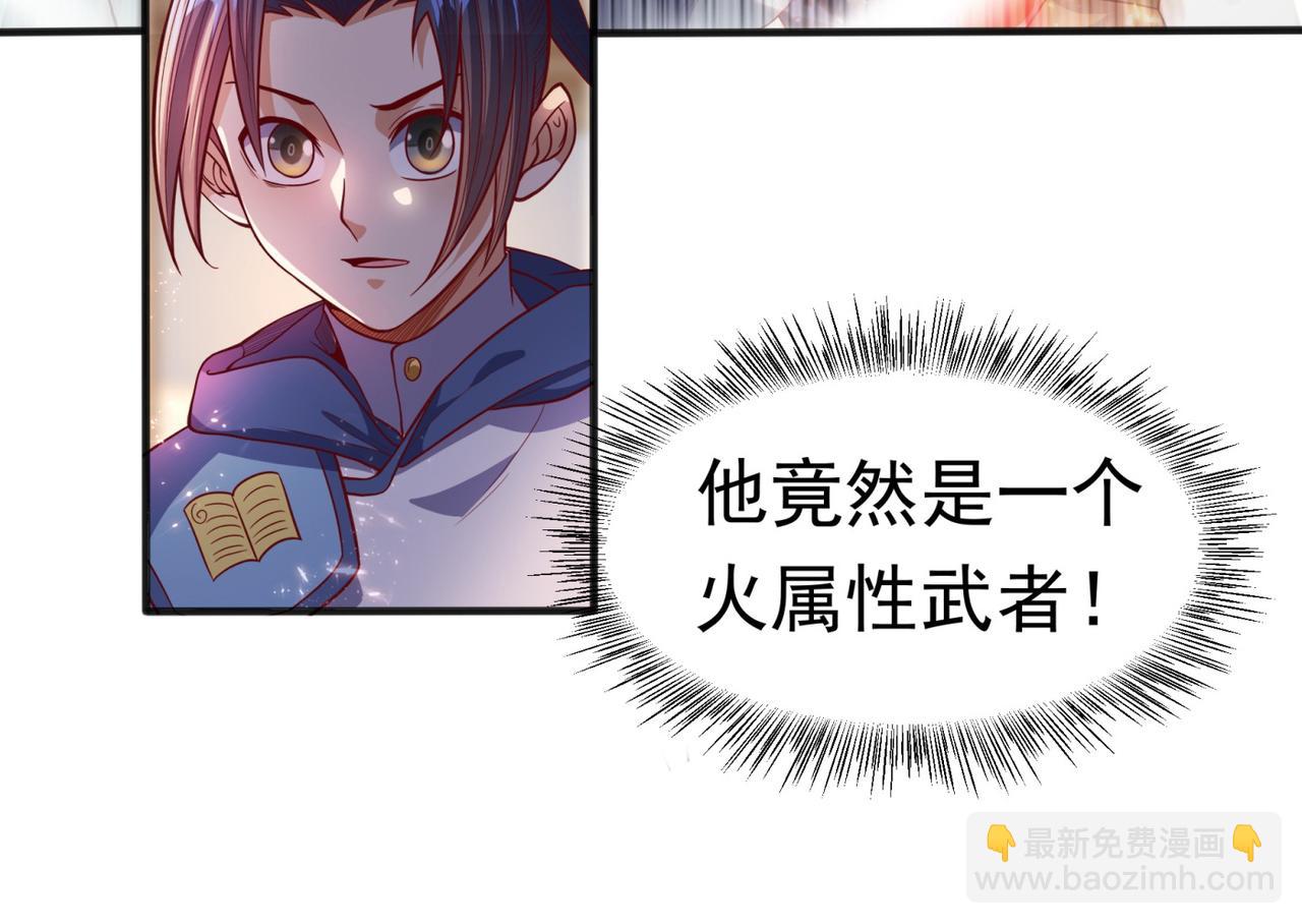 武逆 - 第61話 婚可以照結，但新娘要(2/2) - 1