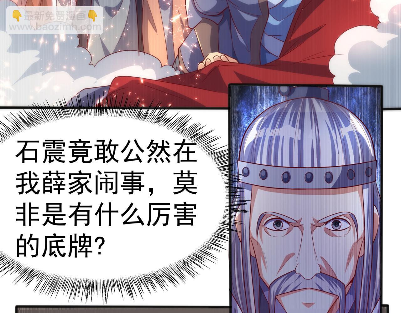 武逆 - 第61話 婚可以照結，但新娘要(2/2) - 4