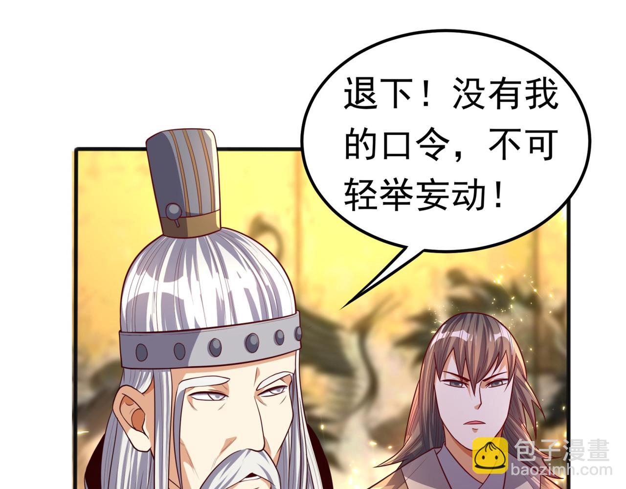 武逆 - 第61話 婚可以照結，但新娘要(2/2) - 1