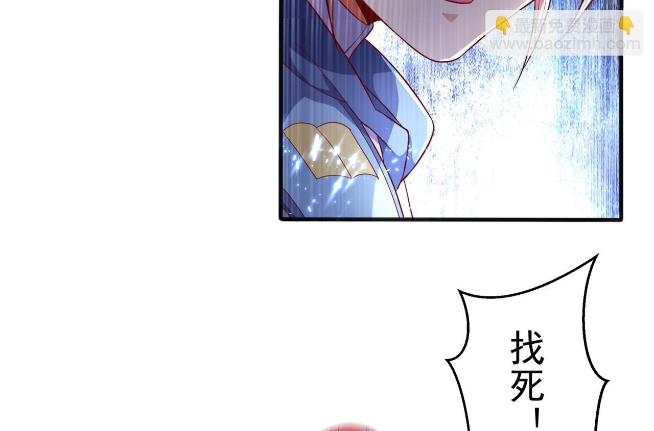 武逆 - 第61話 婚可以照結，但新娘要(2/2) - 2