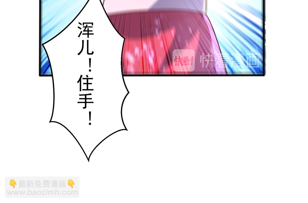 武逆 - 第61話 婚可以照結，但新娘要(2/2) - 4