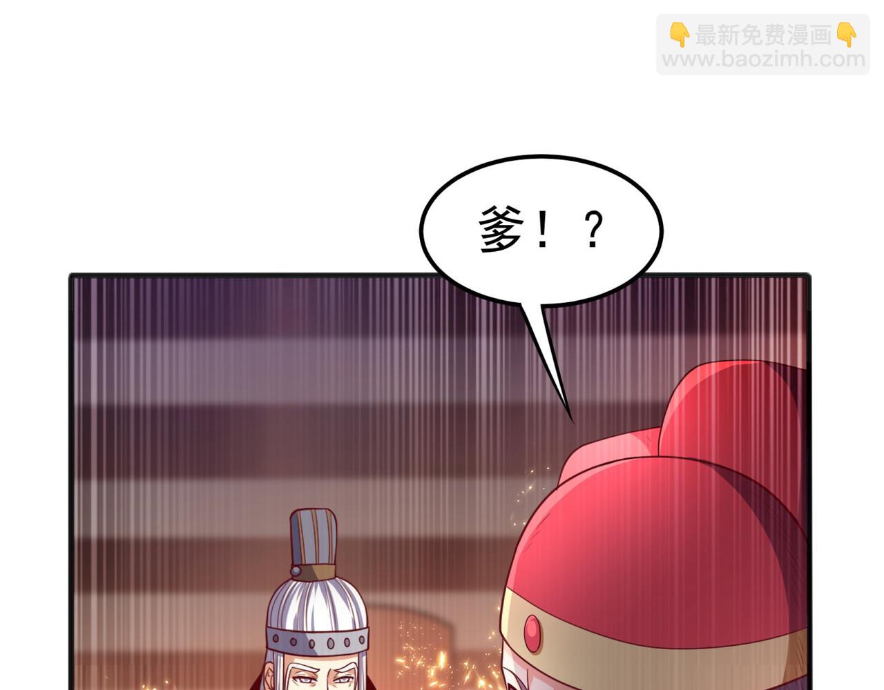 武逆 - 第61話 婚可以照結，但新娘要(2/2) - 5