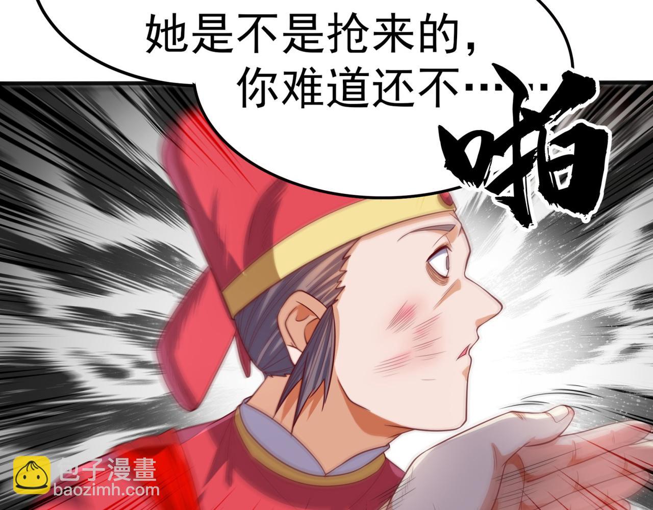 武逆 - 第61話 婚可以照結，但新娘要(2/2) - 3