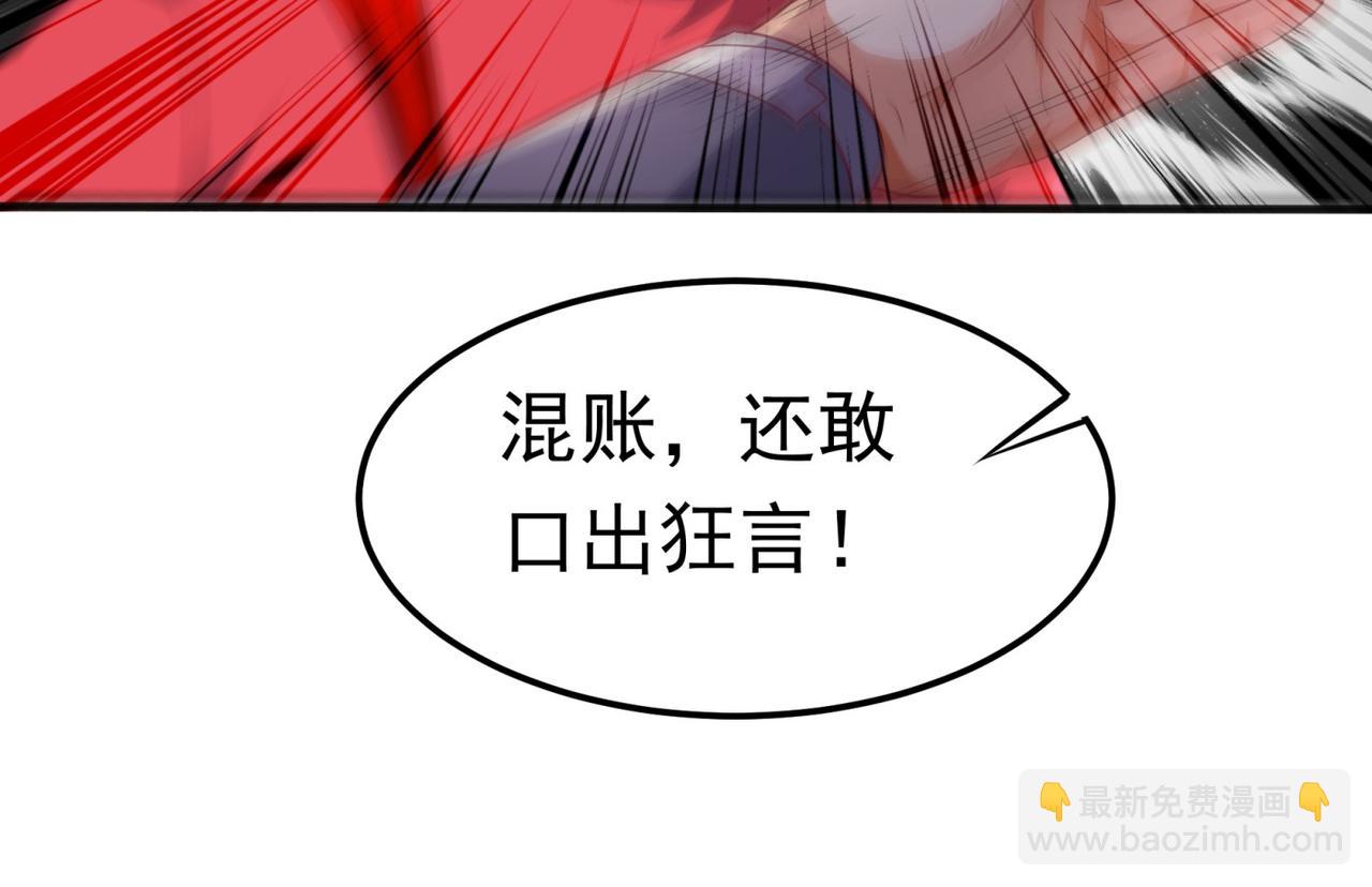 武逆 - 第61話 婚可以照結，但新娘要(2/2) - 4