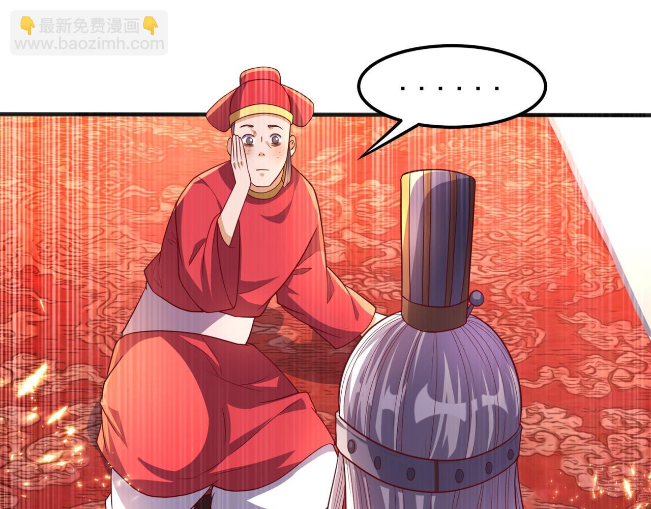 武逆 - 第61話 婚可以照結，但新娘要(2/2) - 5