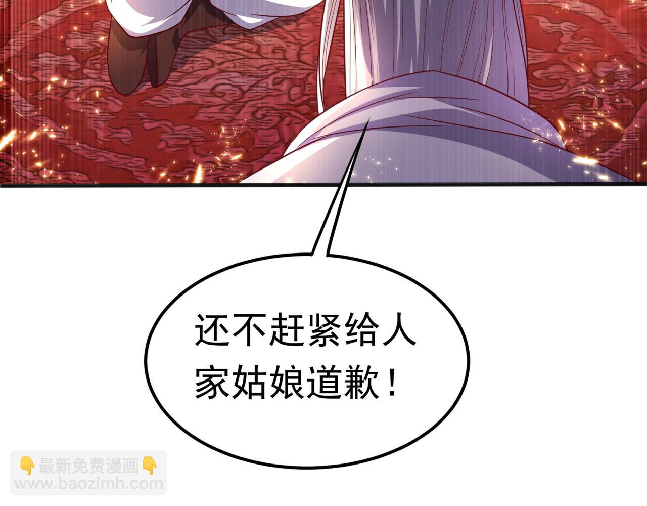 武逆 - 第61話 婚可以照結，但新娘要(2/2) - 6