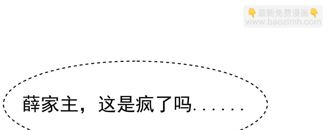 武逆 - 第61話 婚可以照結，但新娘要(2/2) - 5