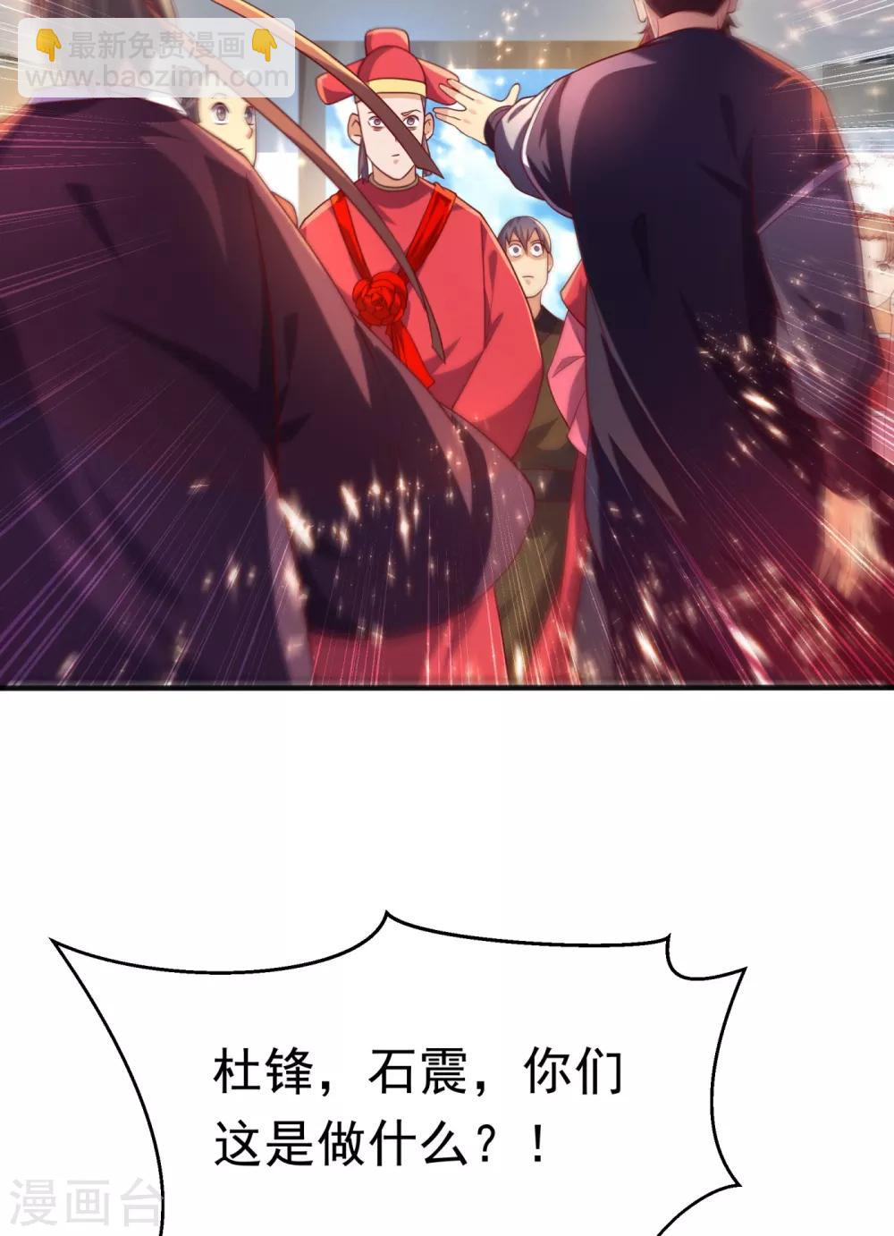 武逆 - 第61话 婚可以照结，但新娘要换！ - 5