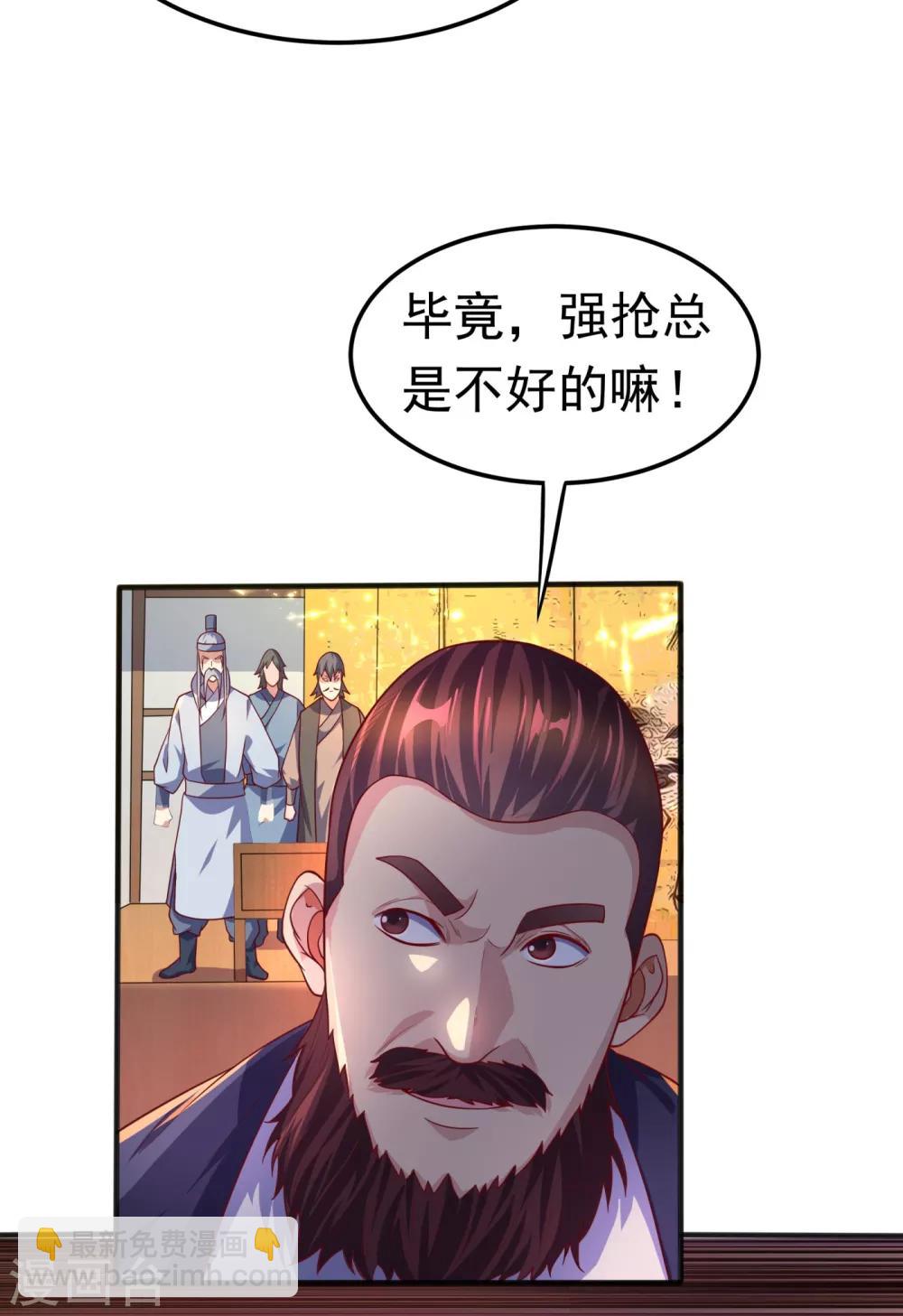 武逆 - 第61话 婚可以照结，但新娘要换！ - 1