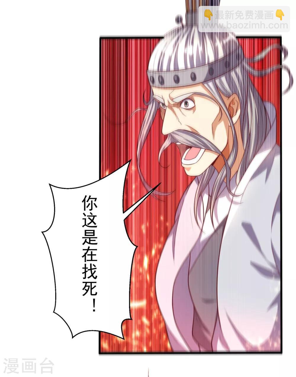 武逆 - 第61话 婚可以照结，但新娘要换！ - 3