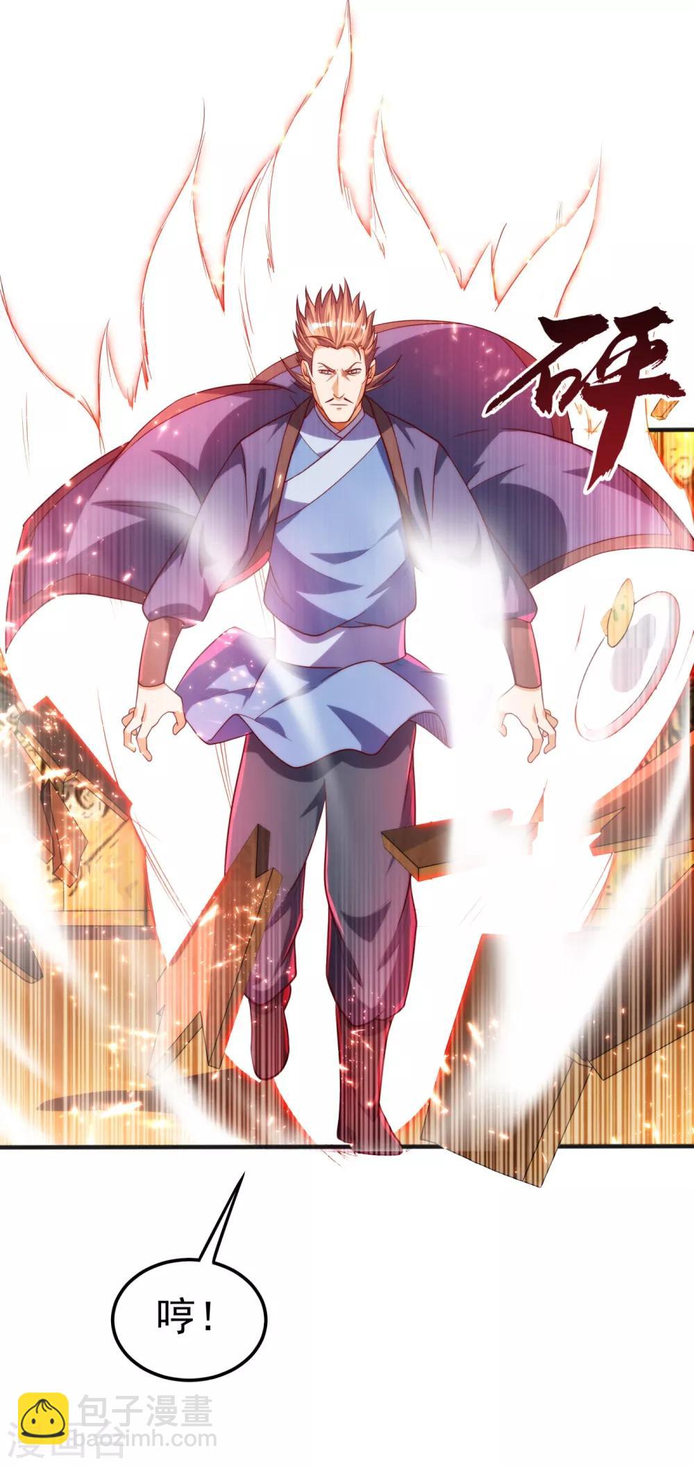 武逆 - 第61话 婚可以照结，但新娘要换！ - 4